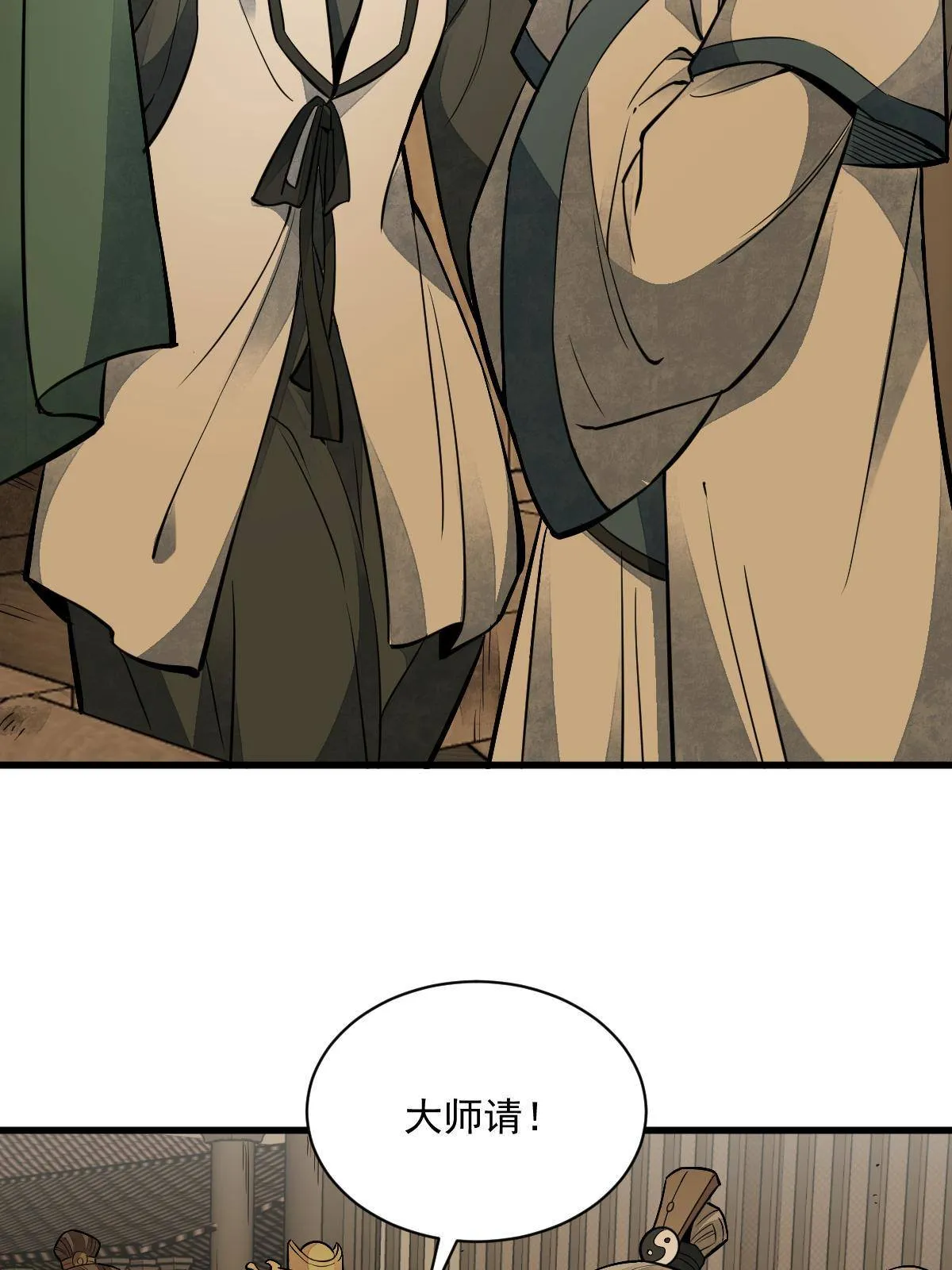 第132话 第18页