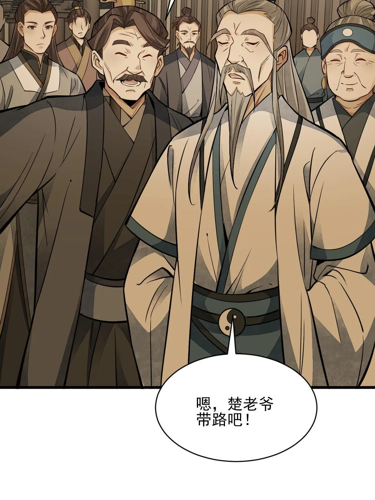 第132话 第19页