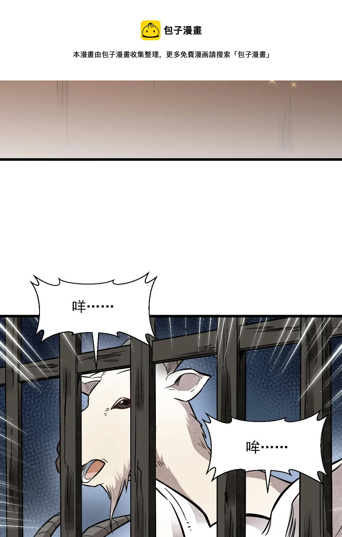 第132话 第21页