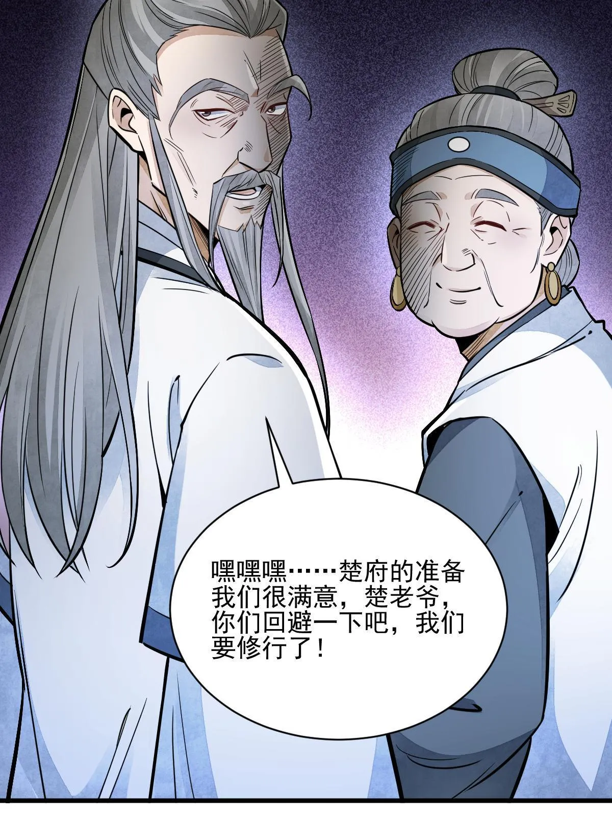 第132话 第23页