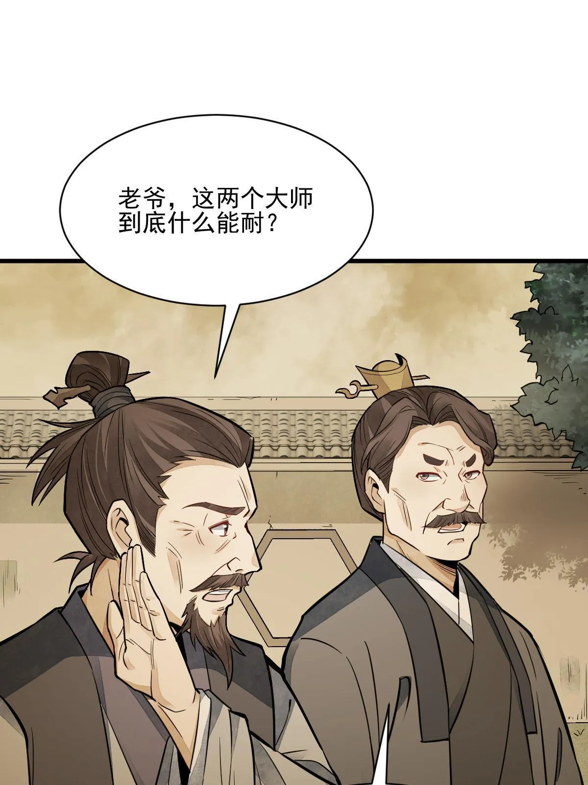 第132话 第24页