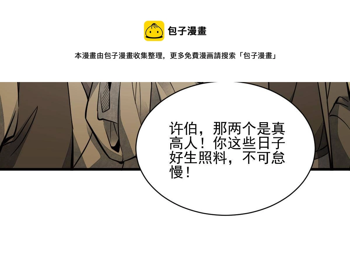 第132话 第25页