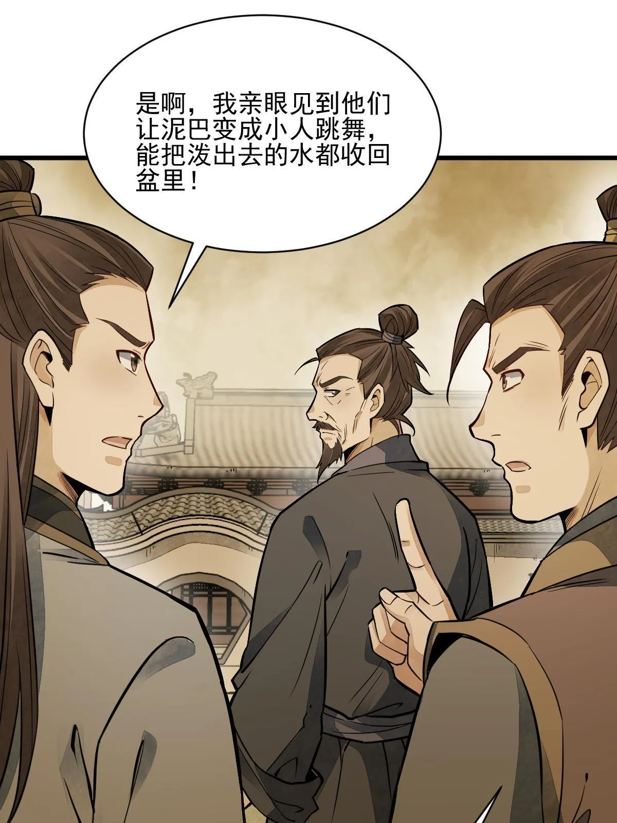 第132话 第26页