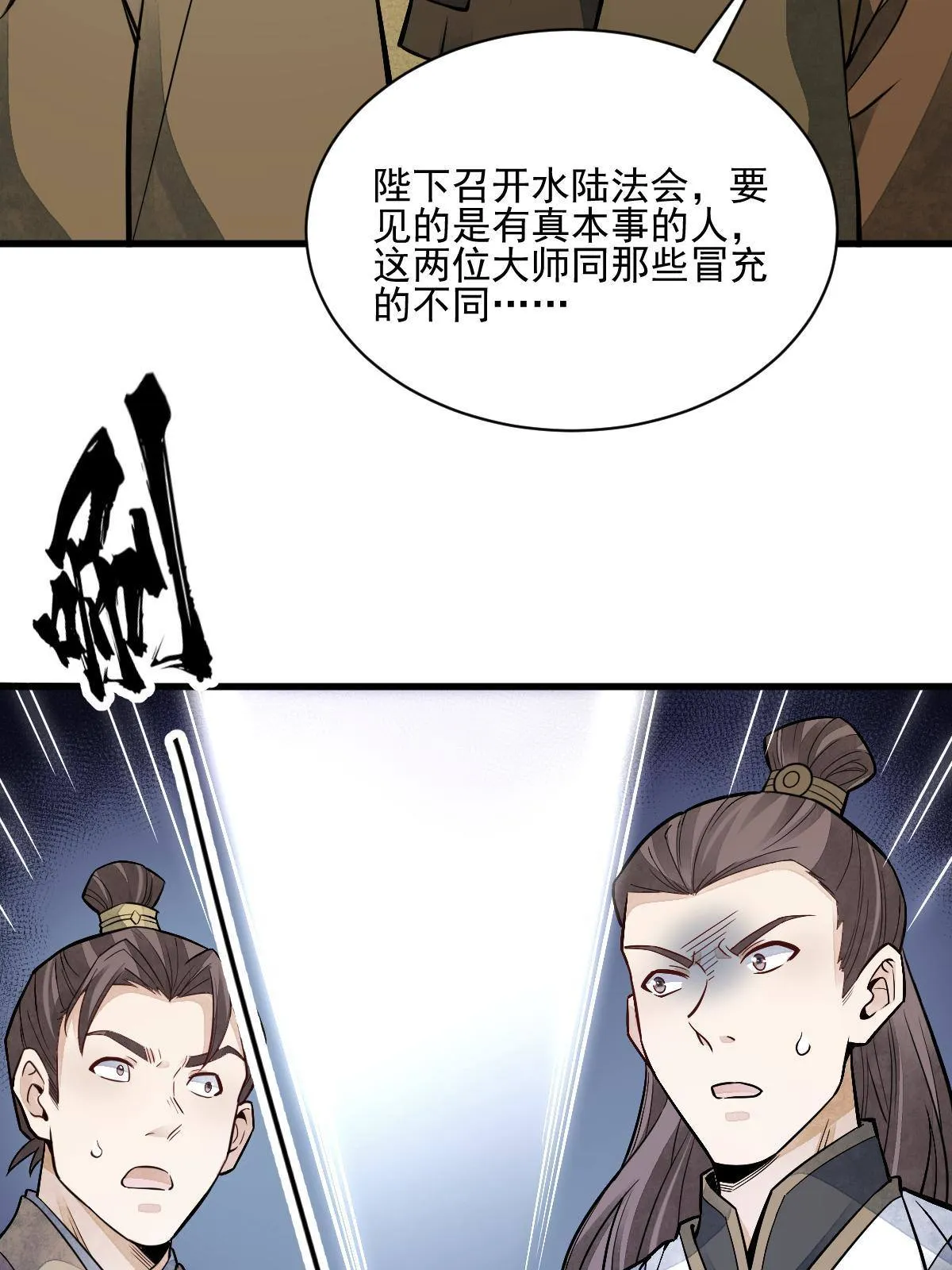 第132话 第27页