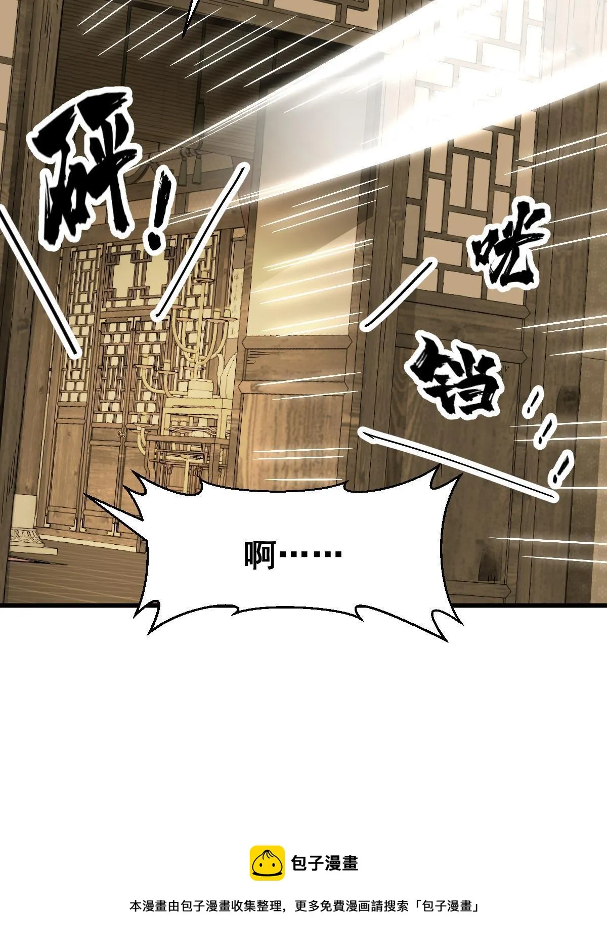 第132话 第29页