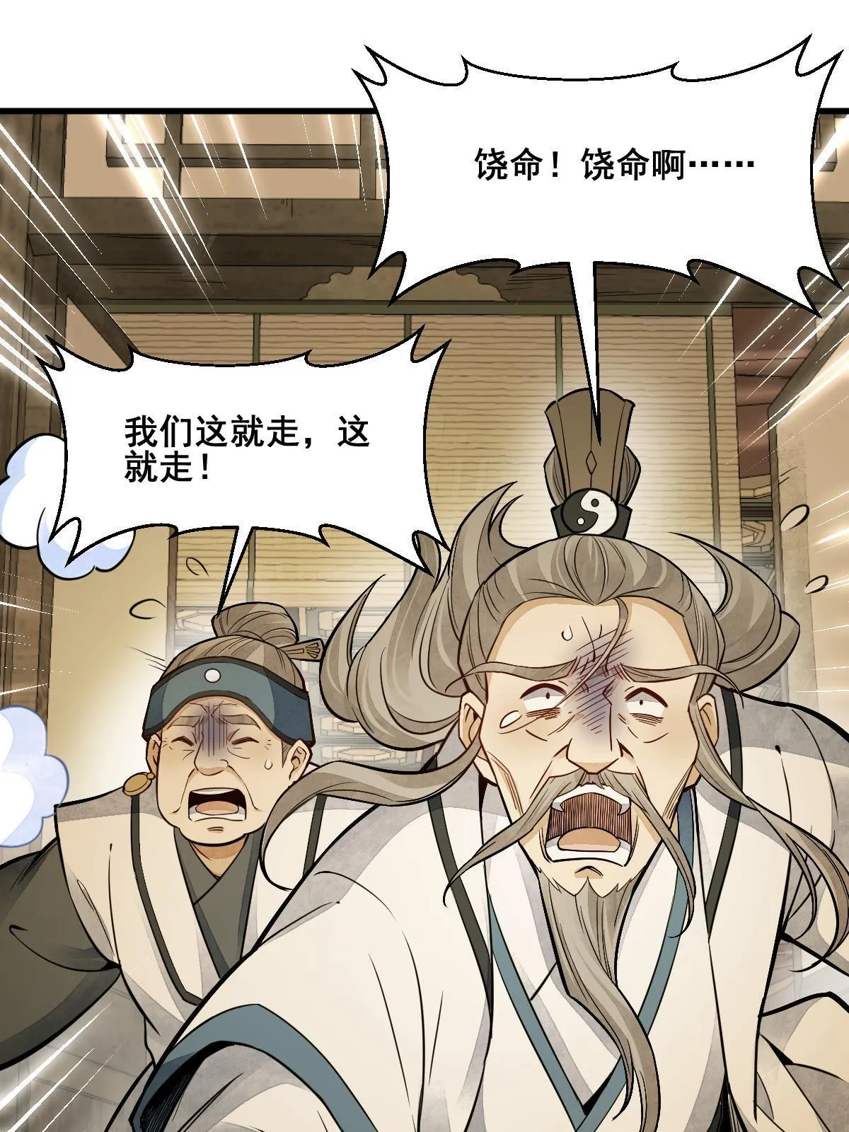 第132话 第30页