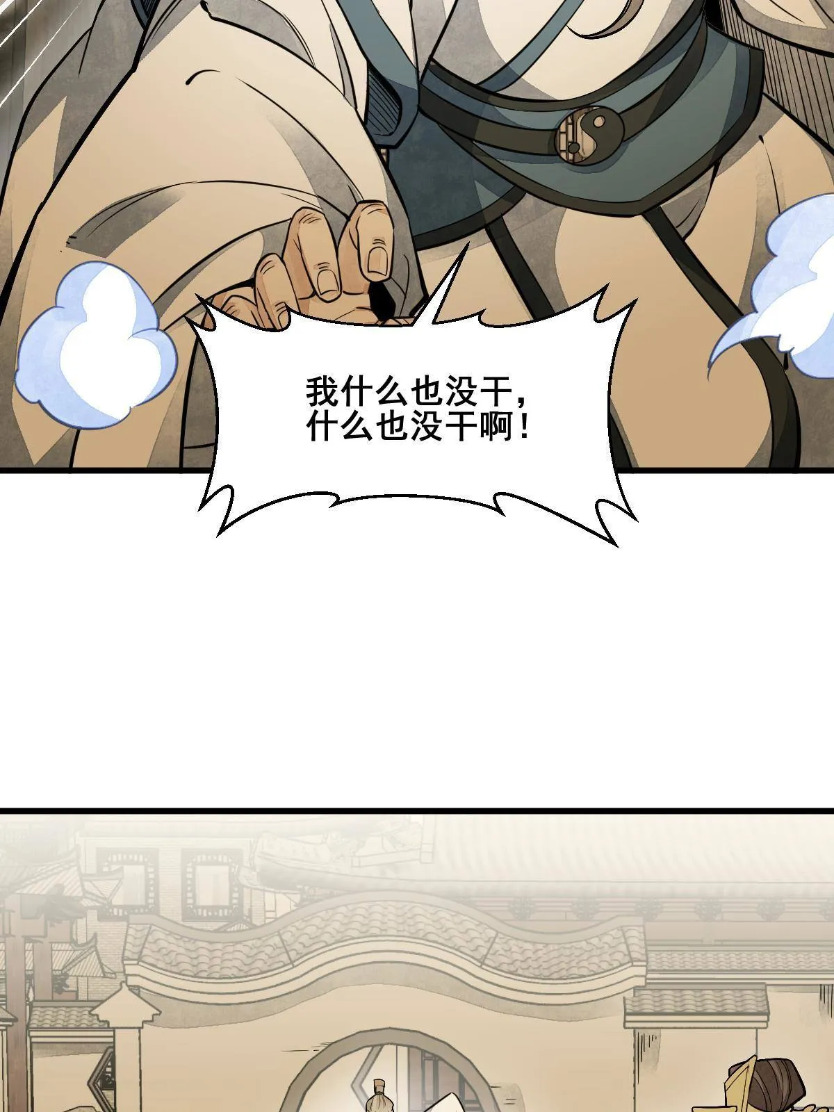 第132话 第31页