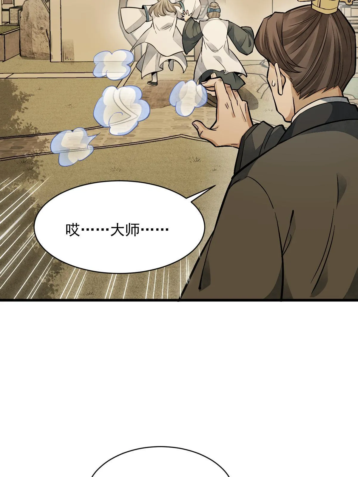 第132话 第32页