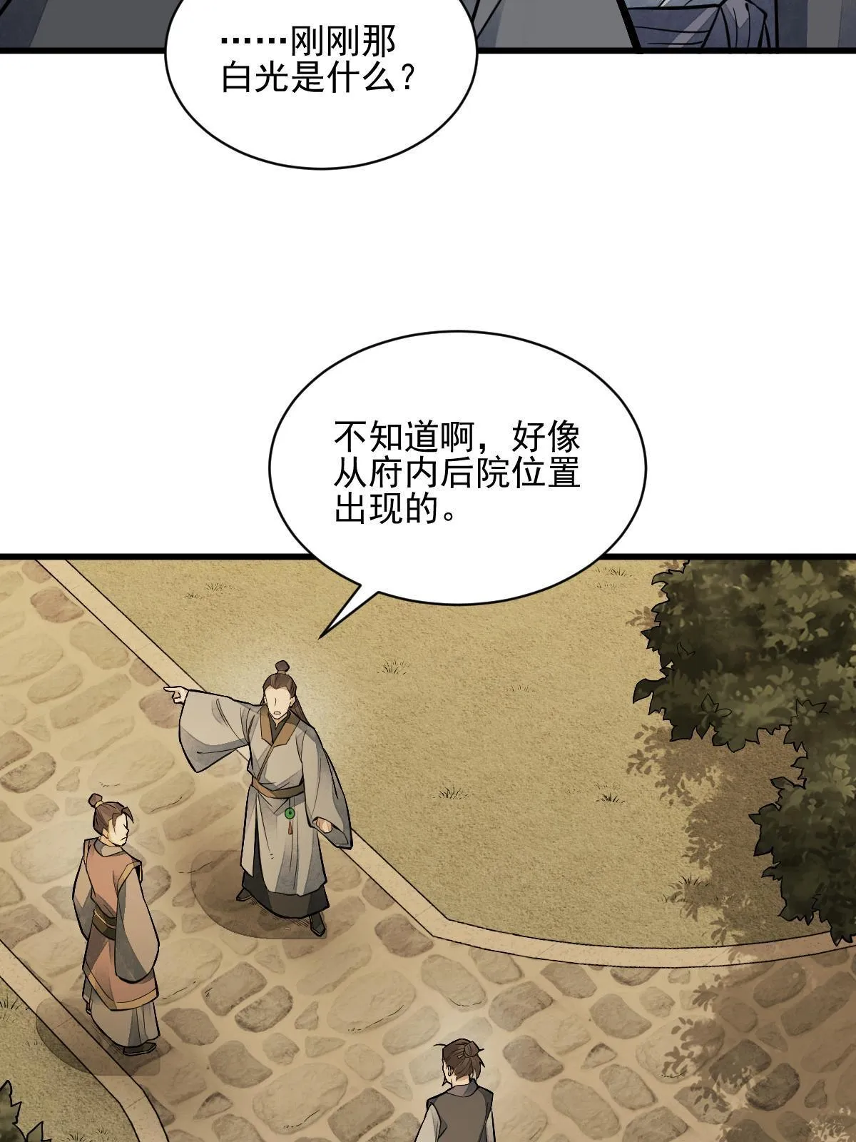 第132话 第34页