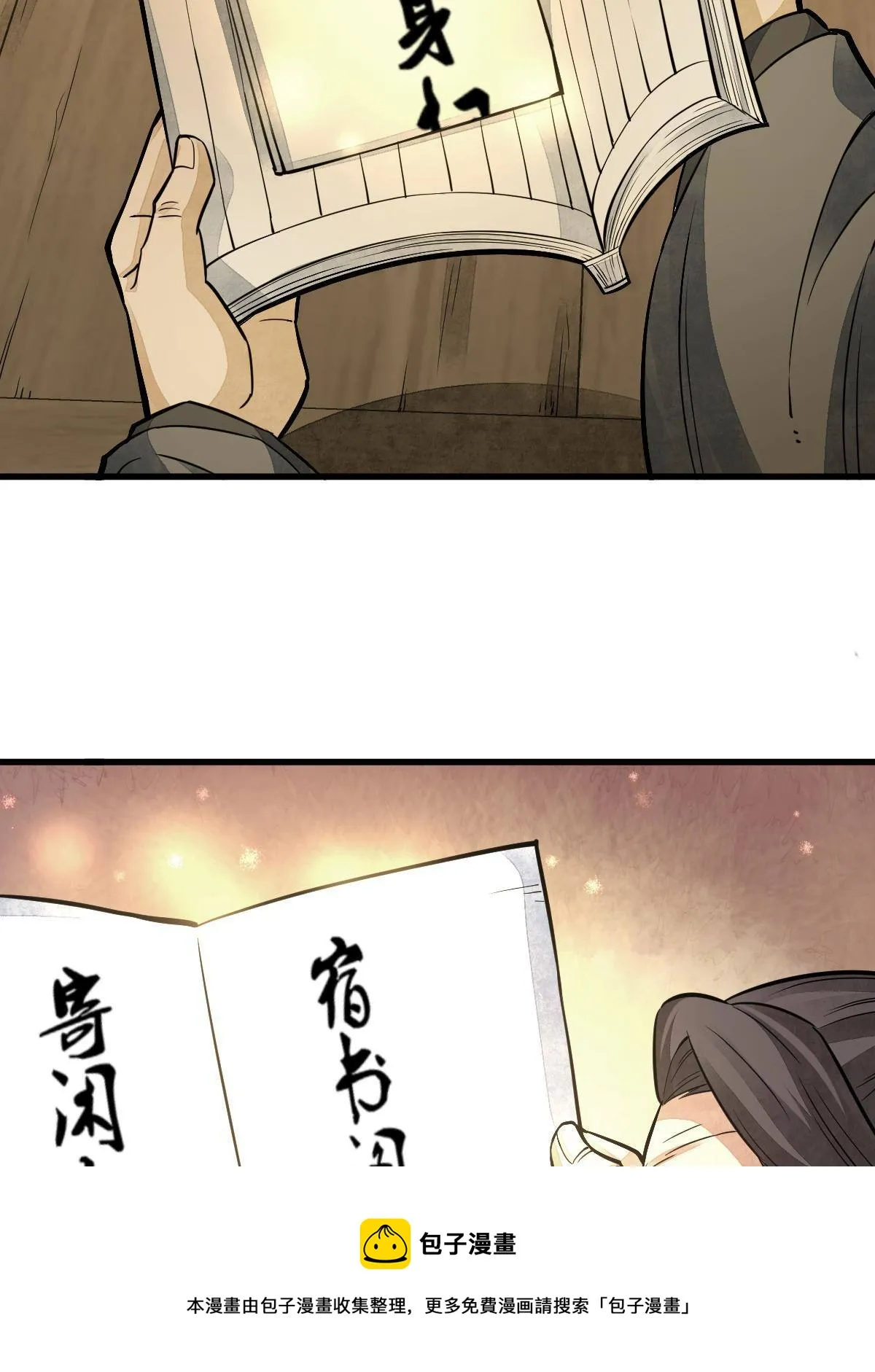 第132话 第41页