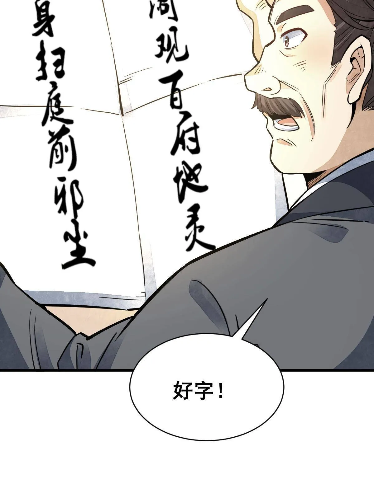 第132话 第42页