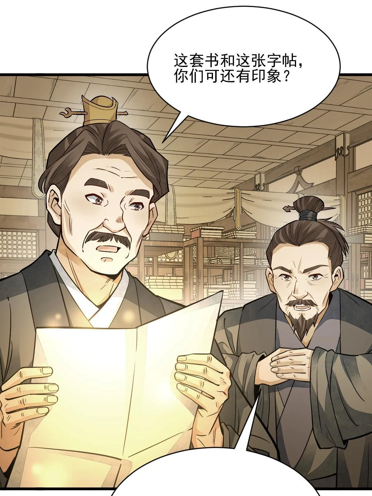 第132话 第43页