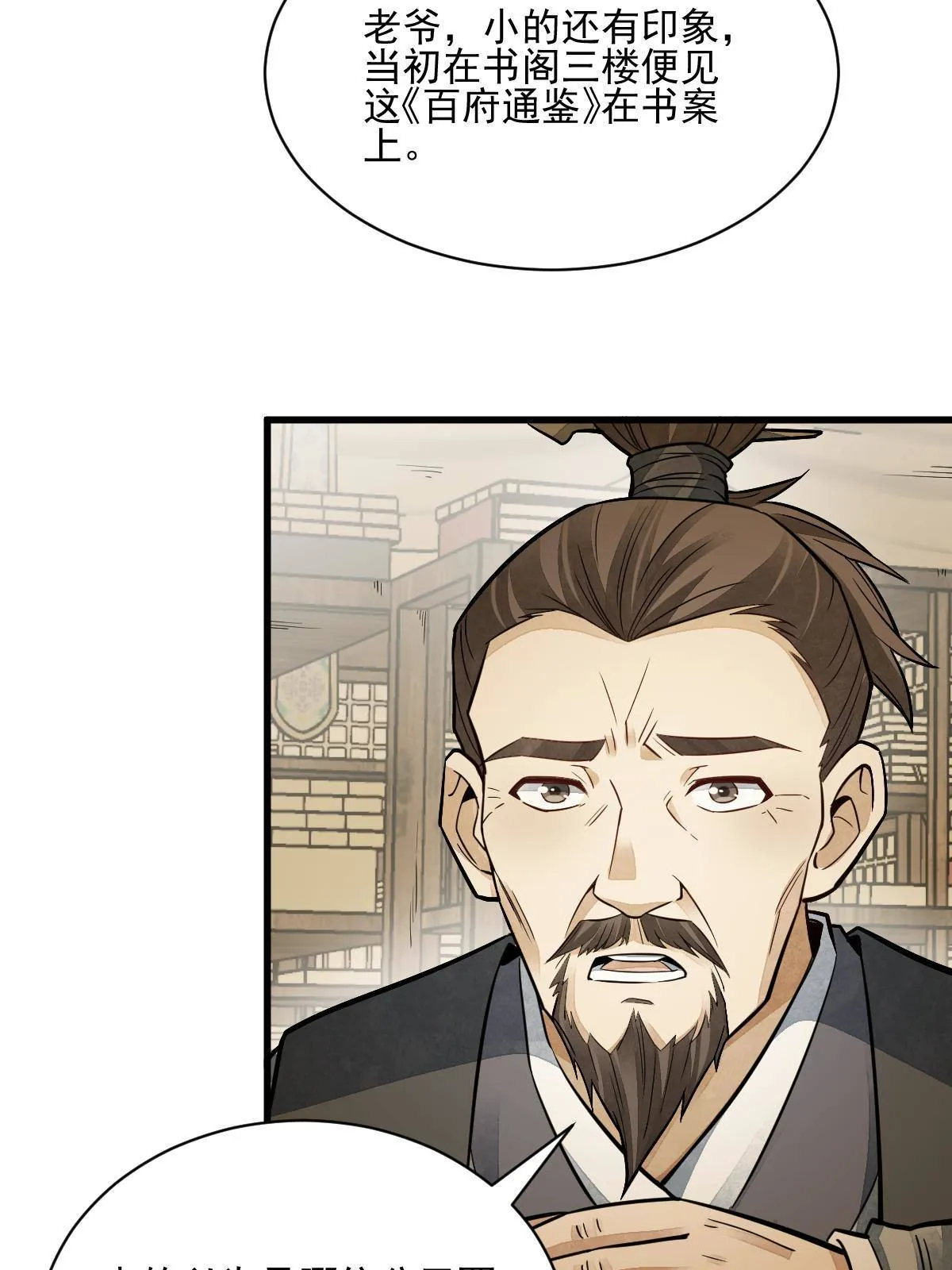 第132话 第44页