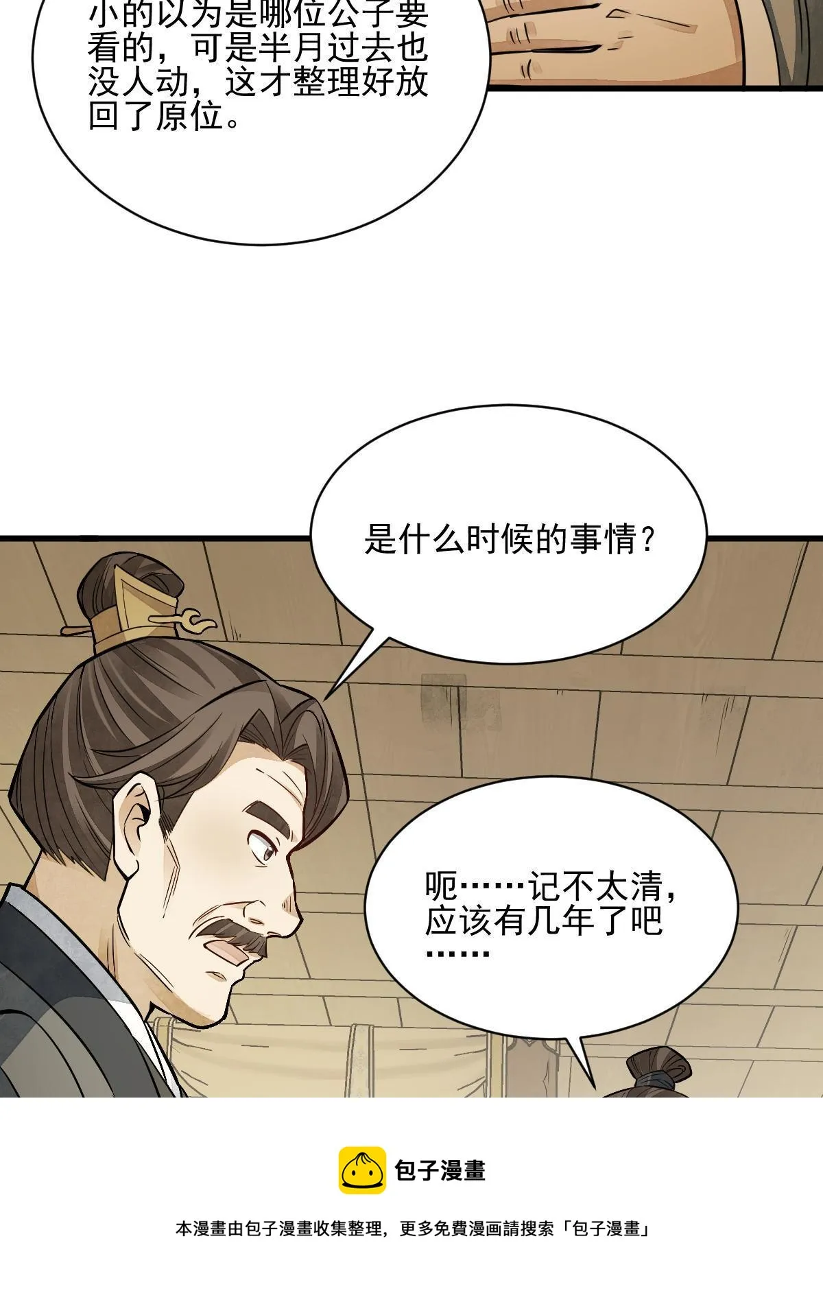 第132话 第45页