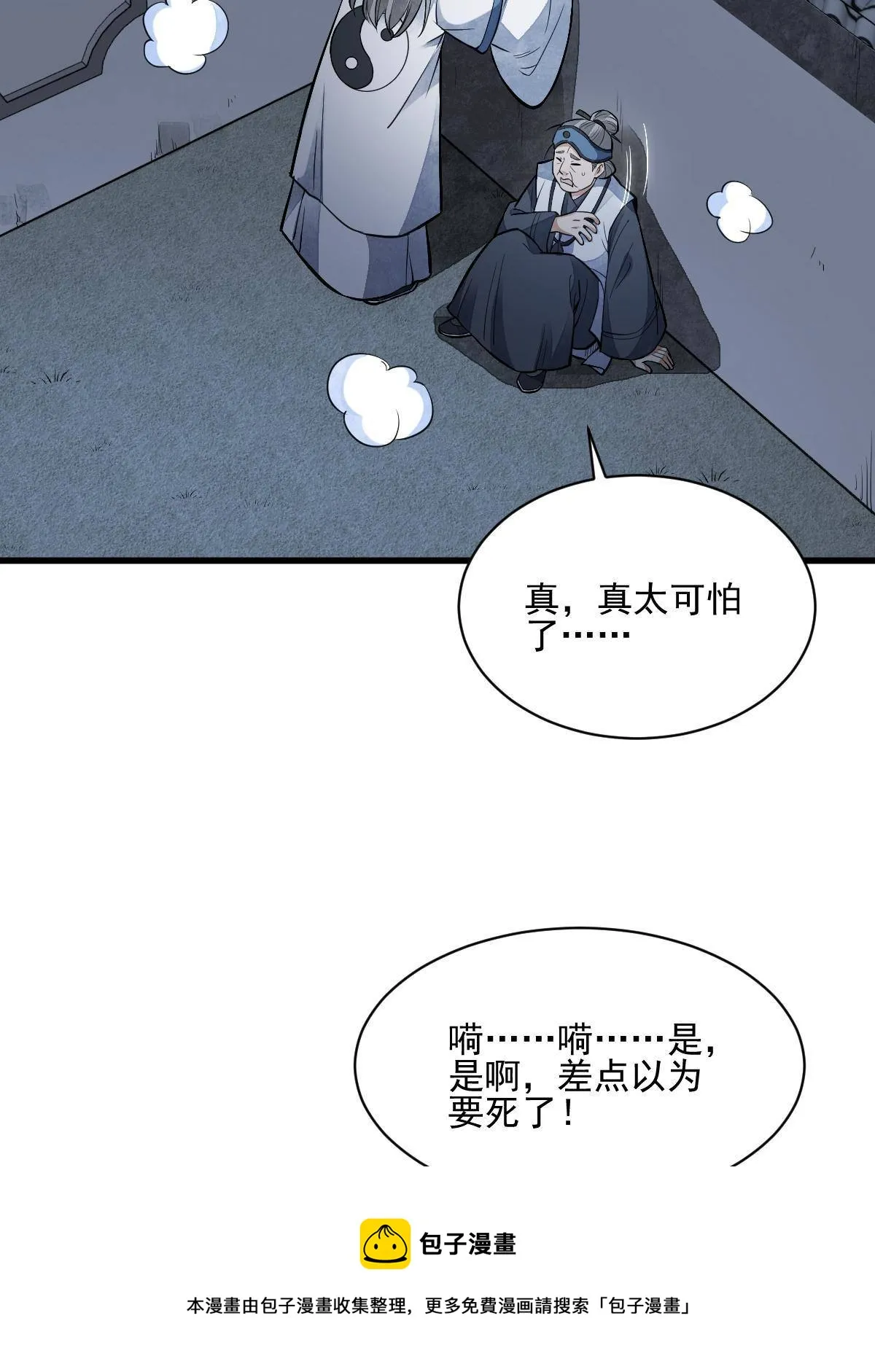 第132话 第49页