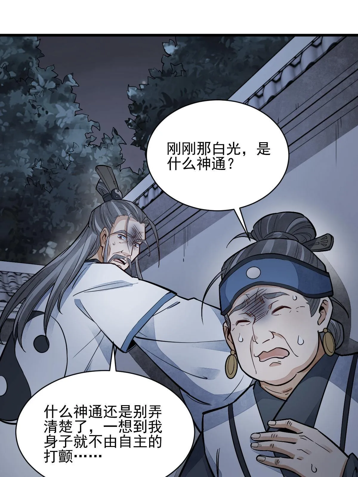 第132话 第51页