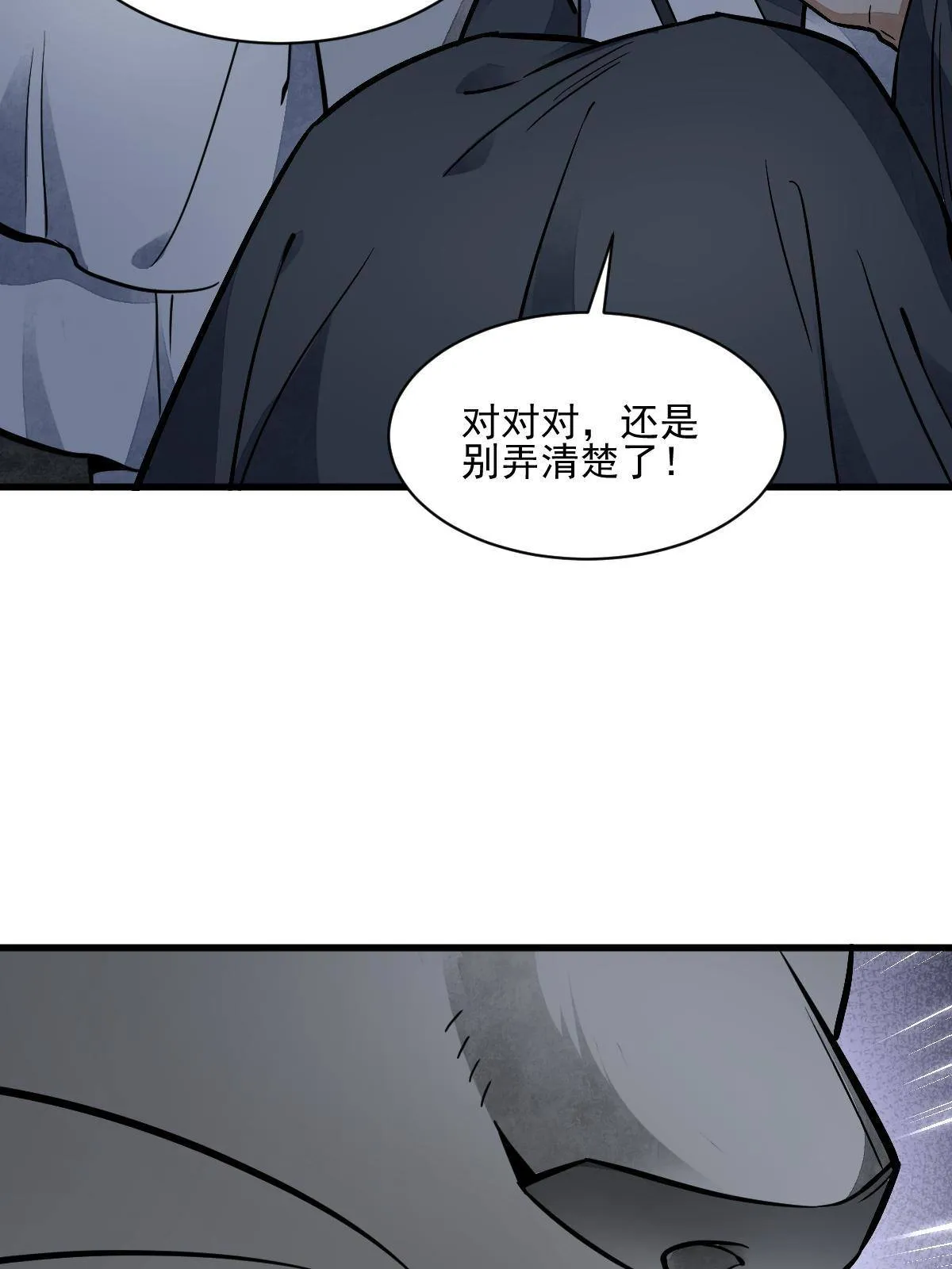 第132话 第52页