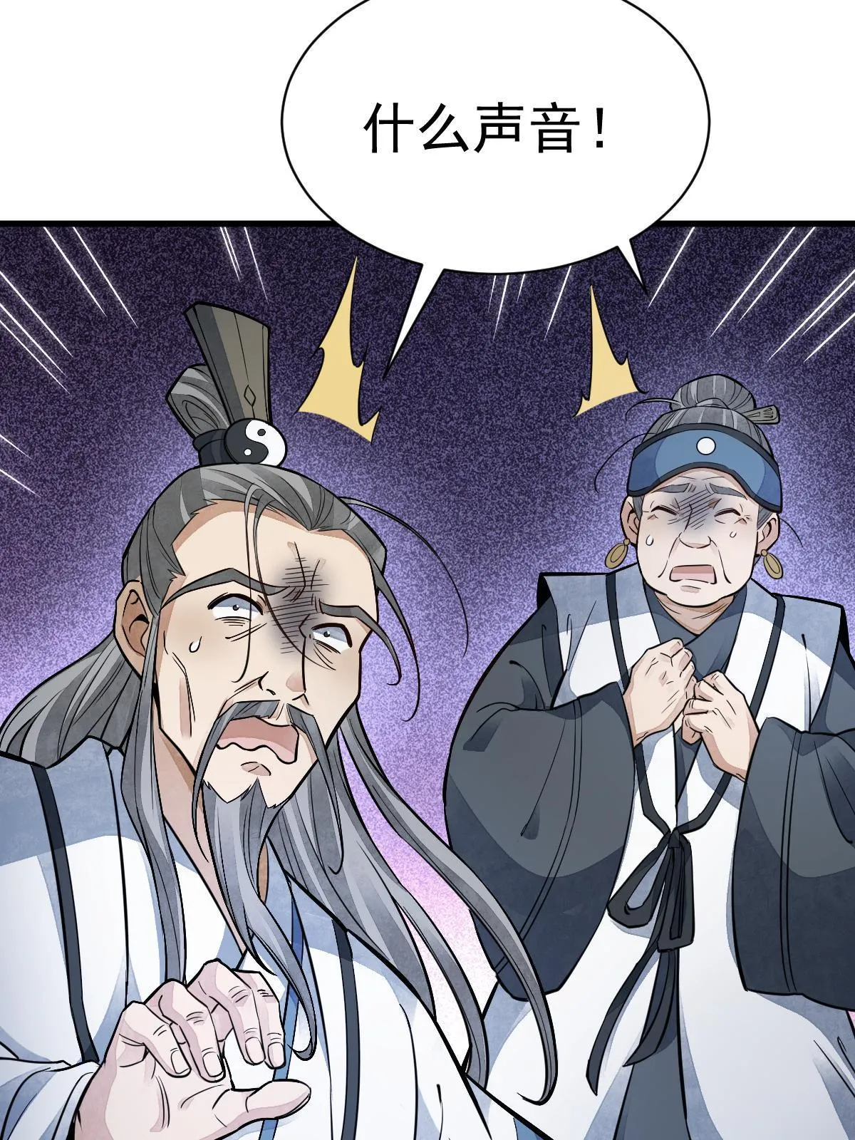 第132话 第54页