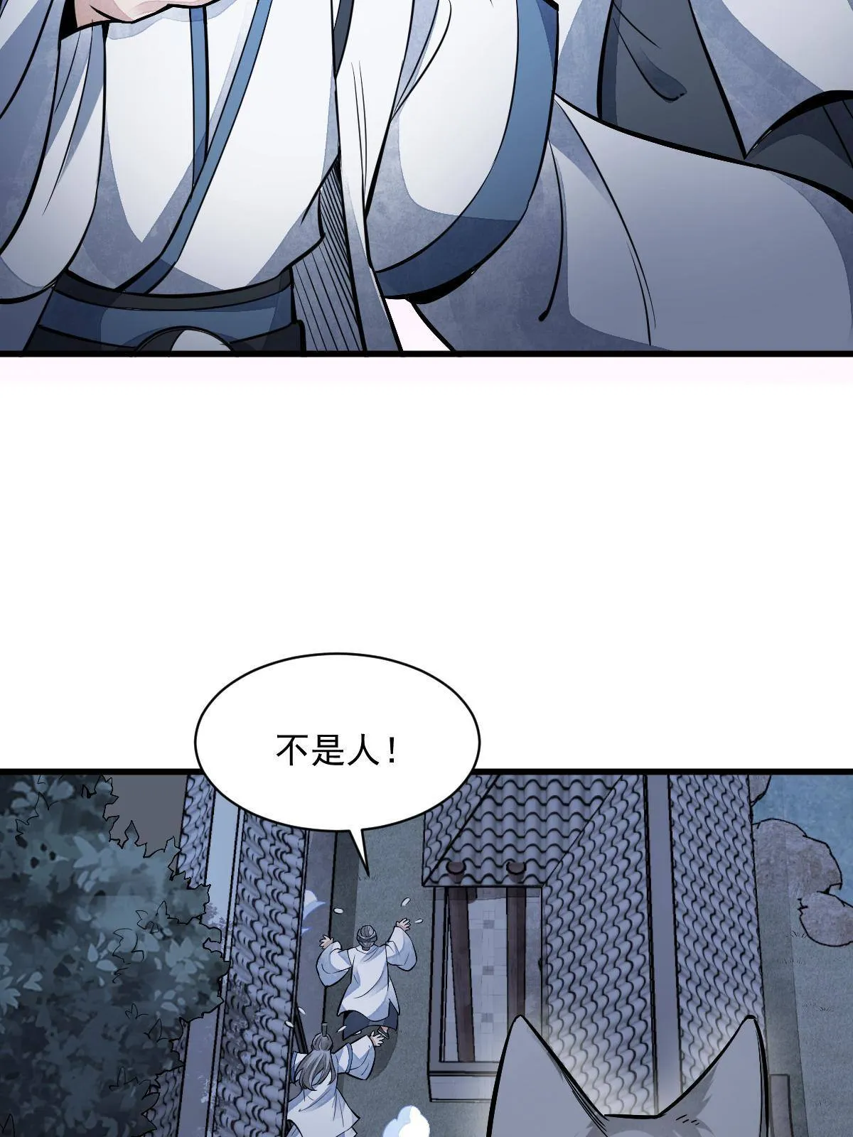 第132话 第55页