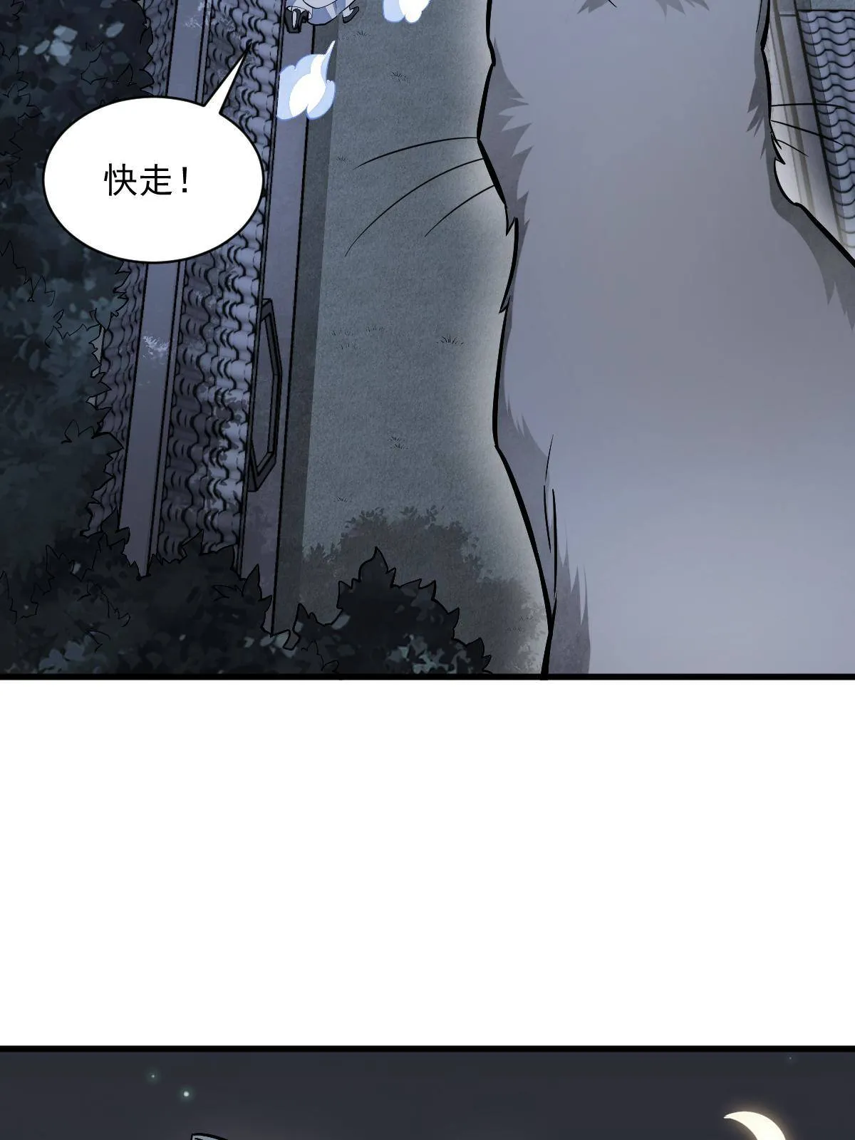第132话 第56页