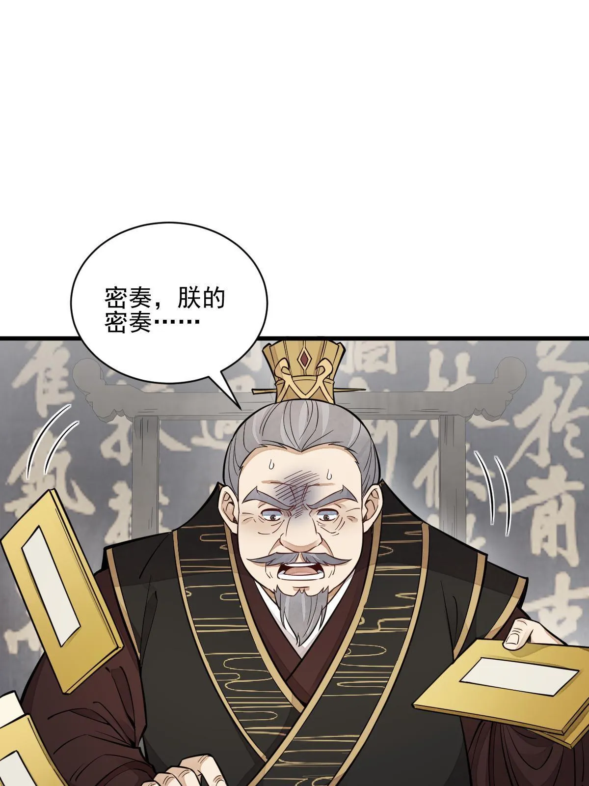第131话 第3页