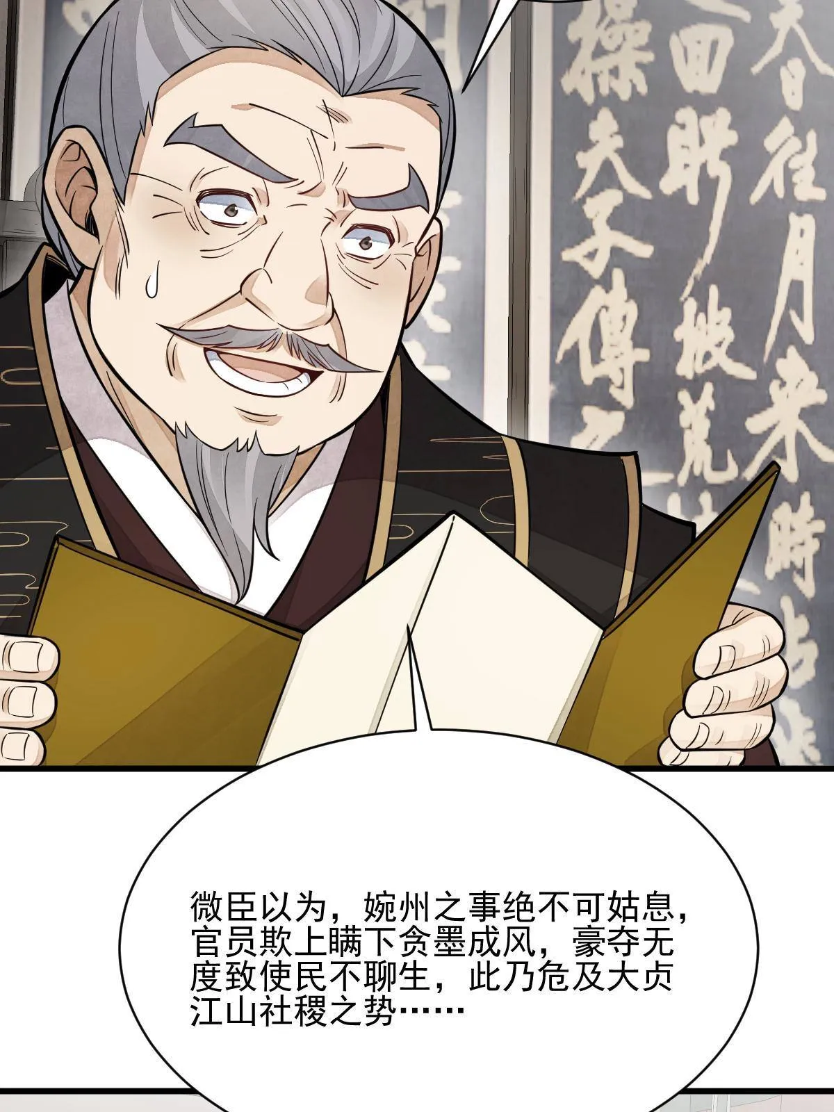 第131话 第6页