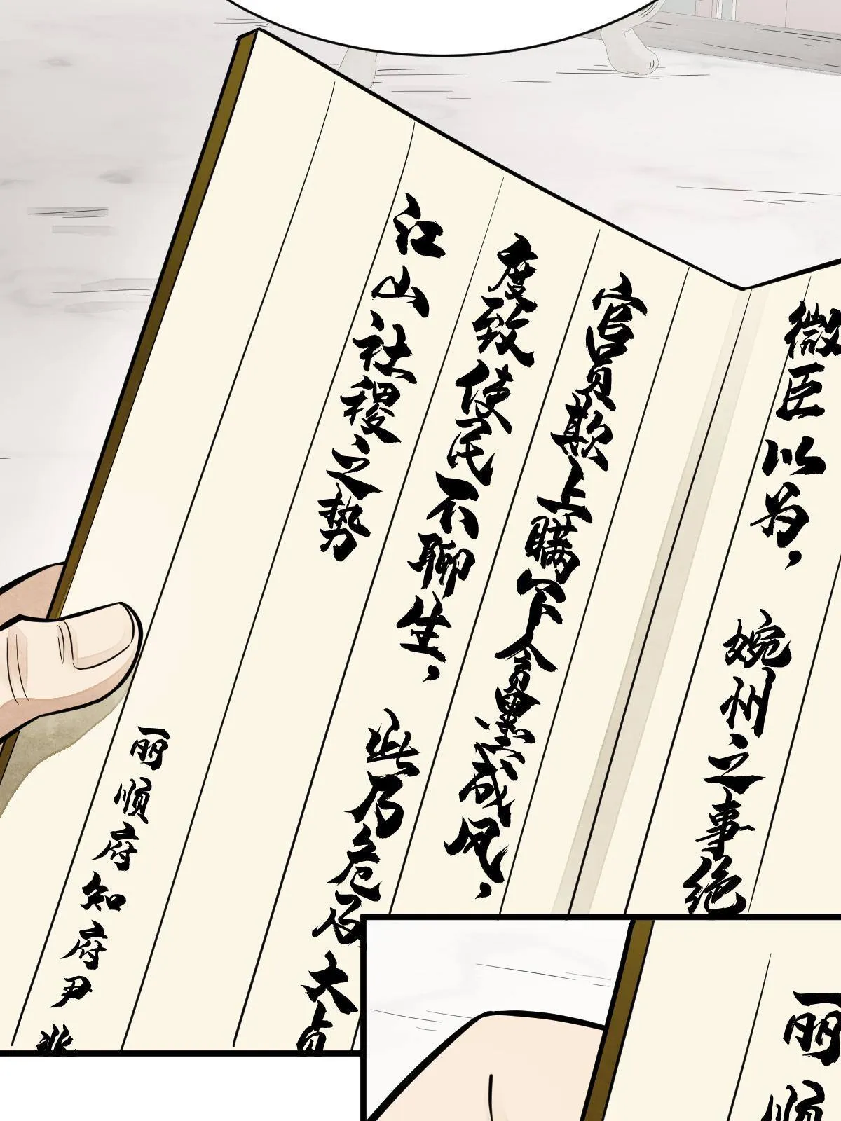 第131话 第7页