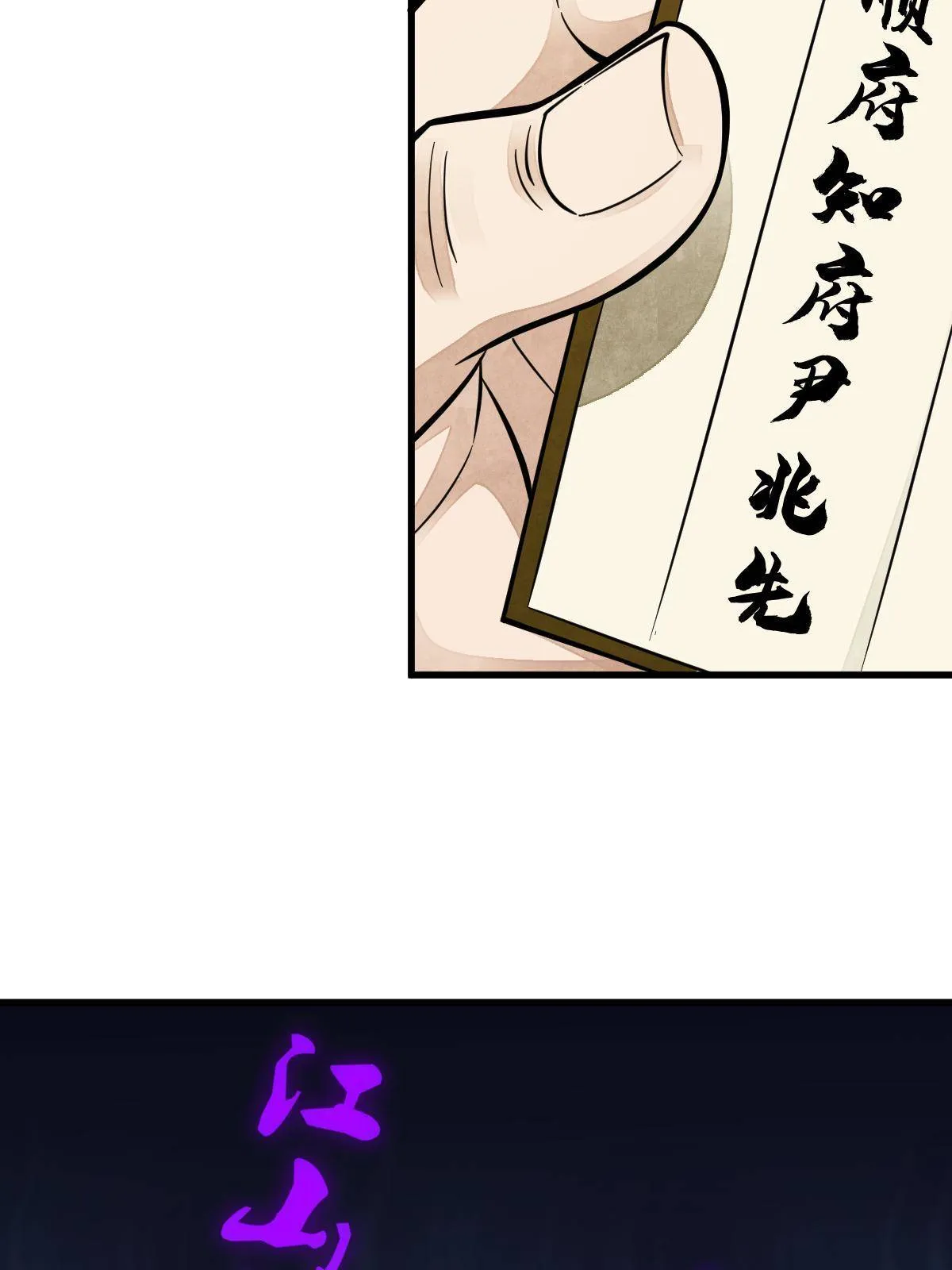 第131话 第8页