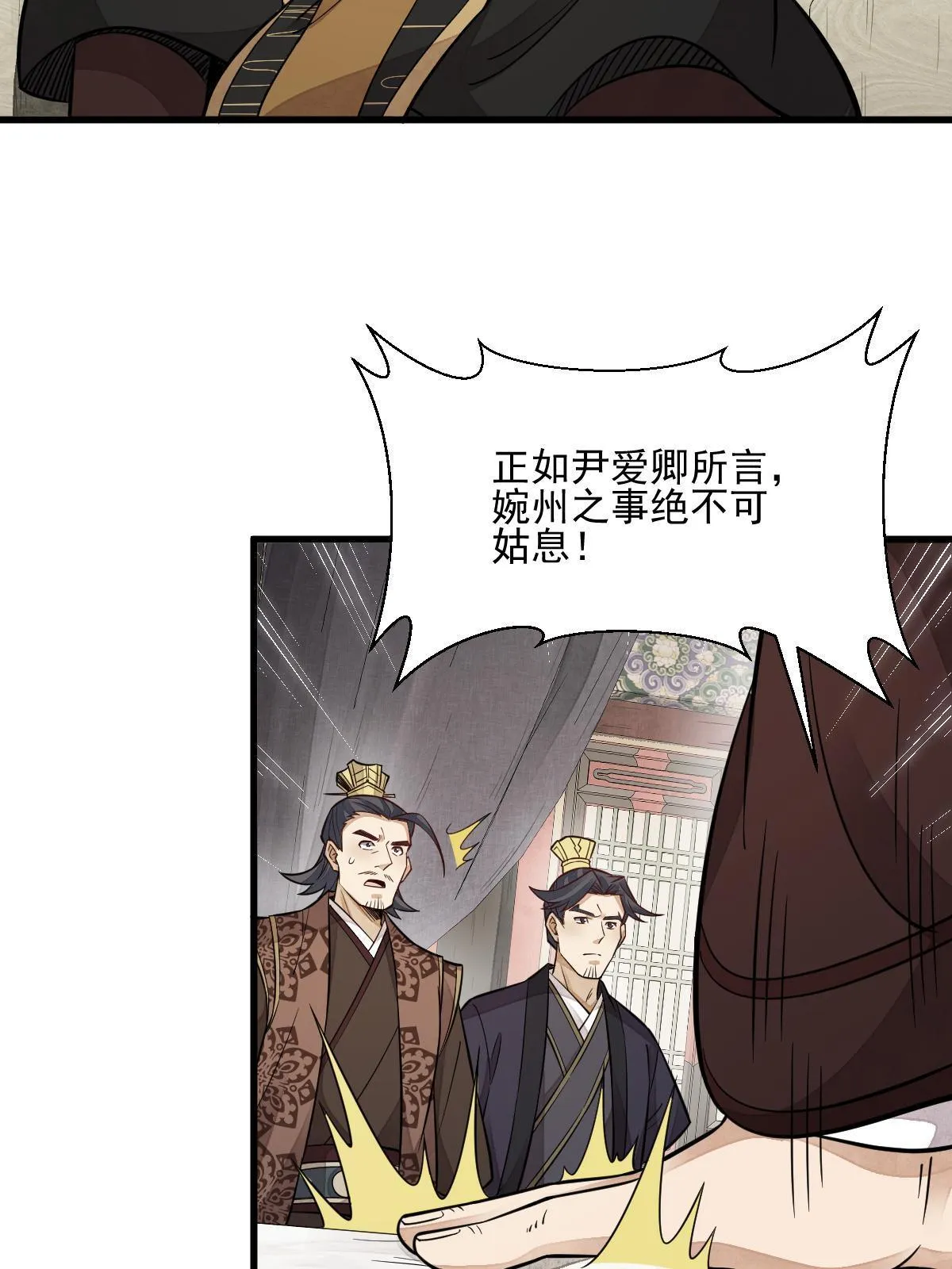 第131话 第10页