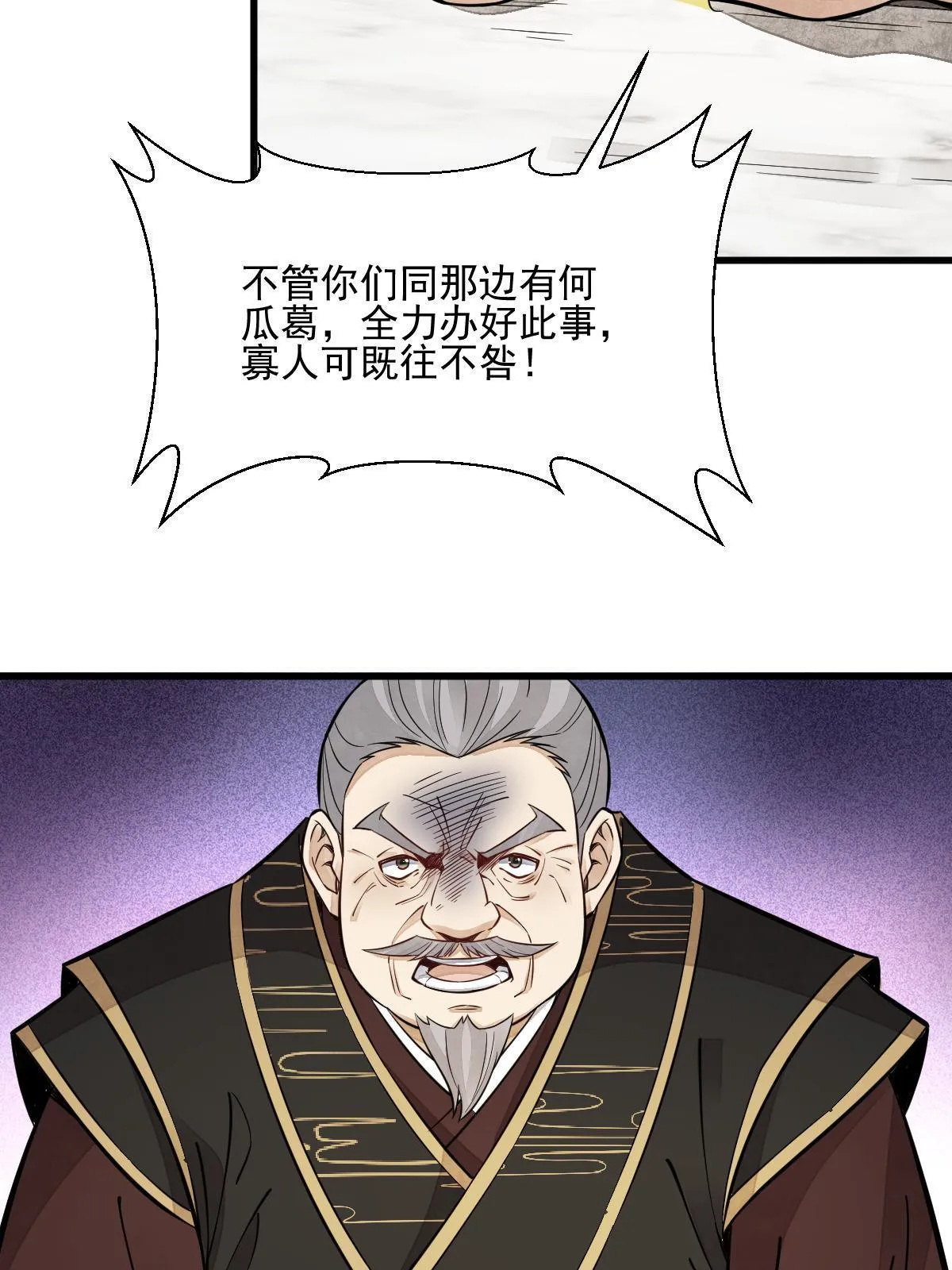 第131话 第11页