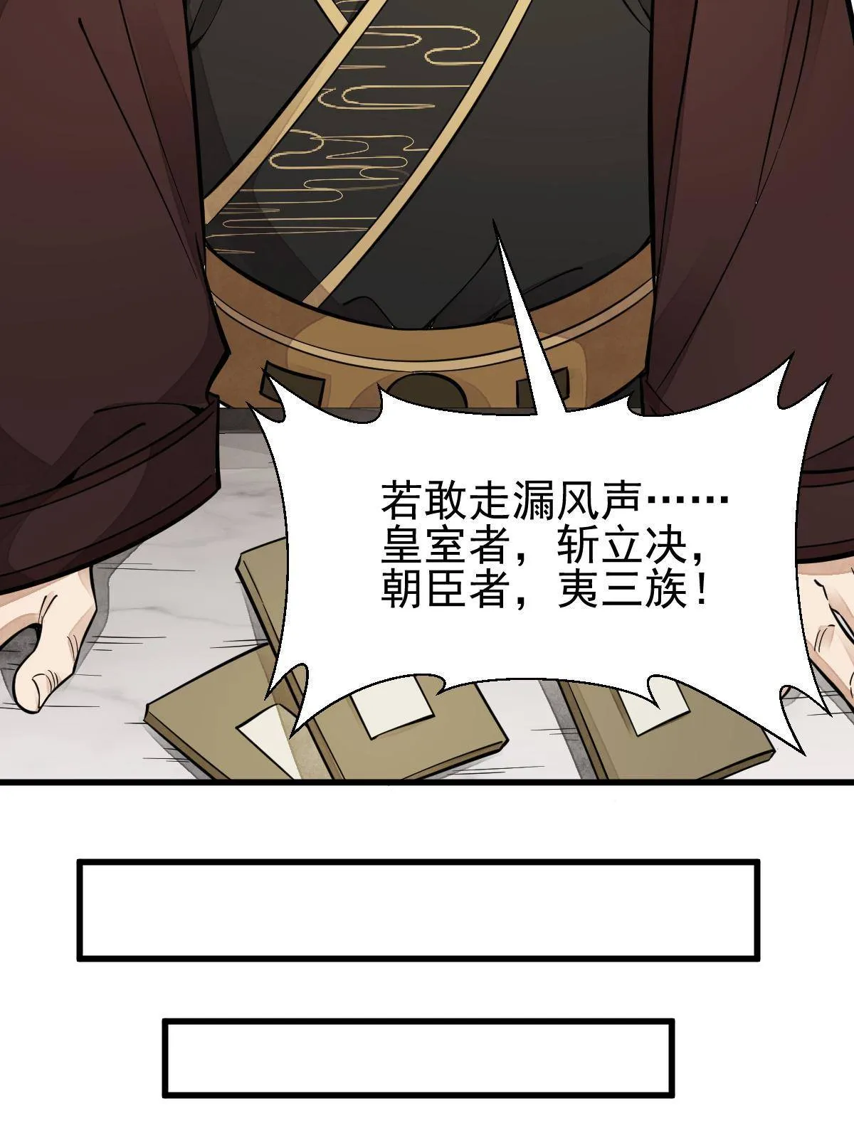 第131话 第12页