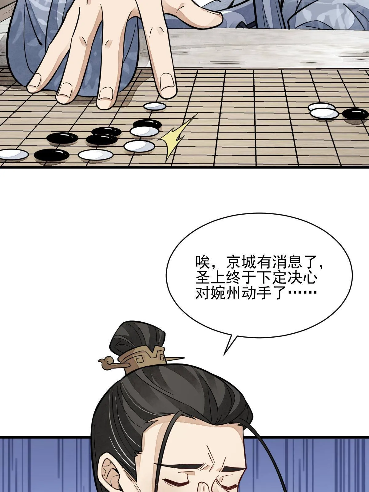 第131话 第31页