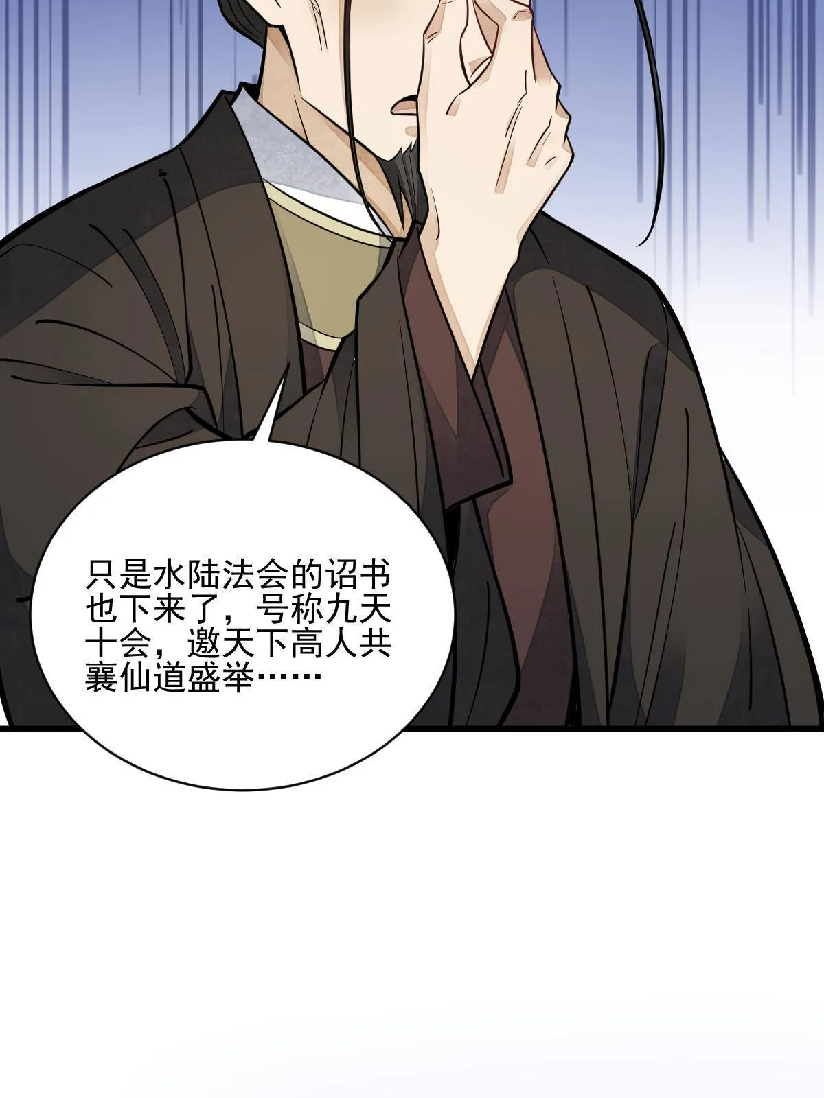 第131话 第32页