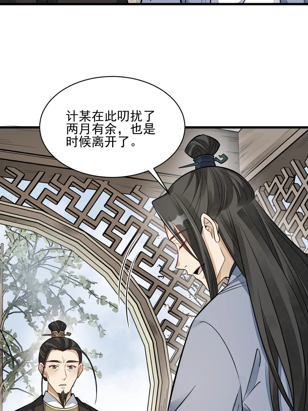 第131话 第35页