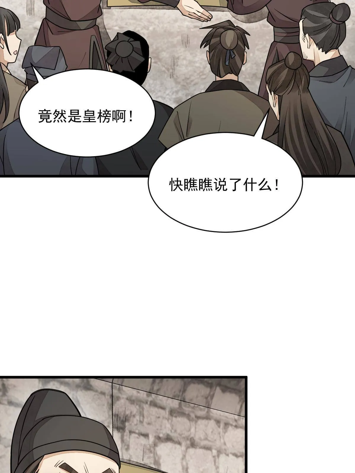 第131话 第40页