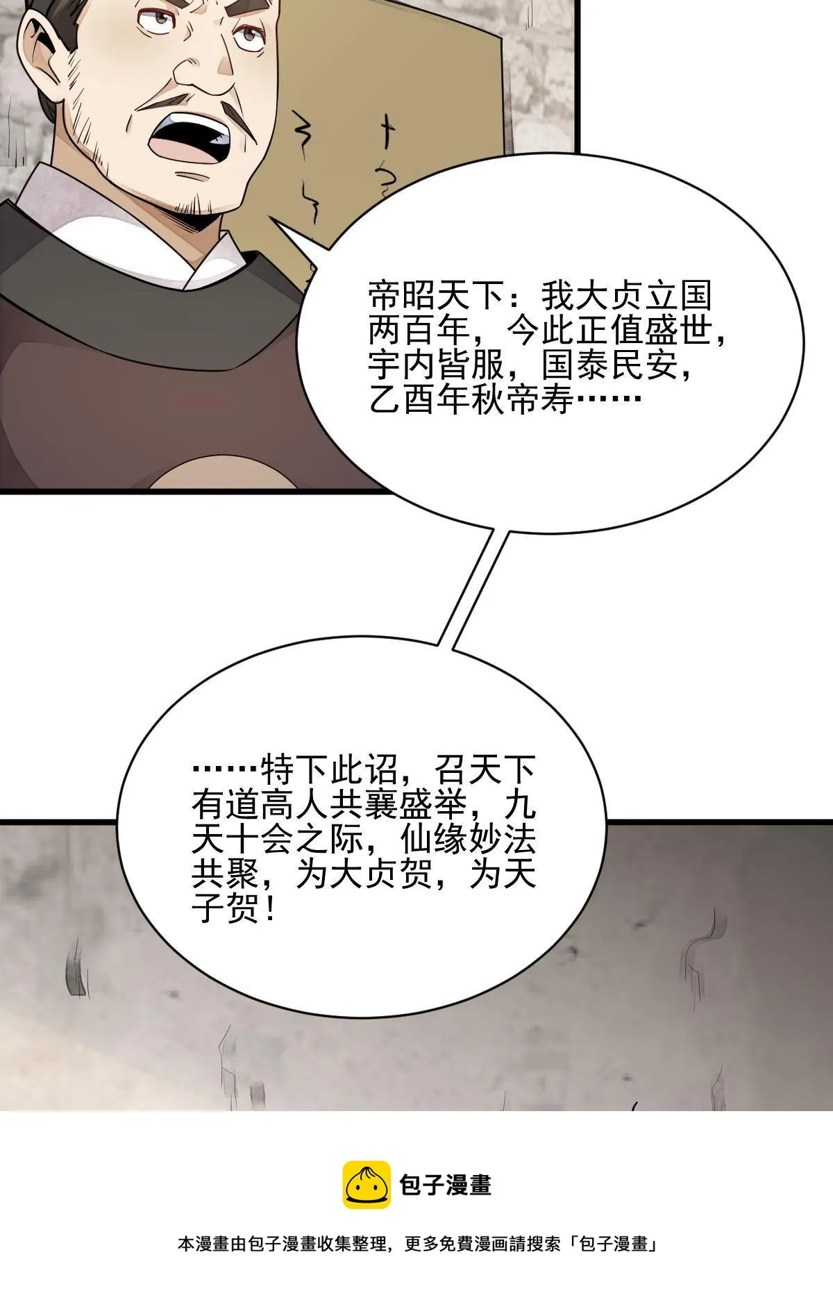 第131话 第41页