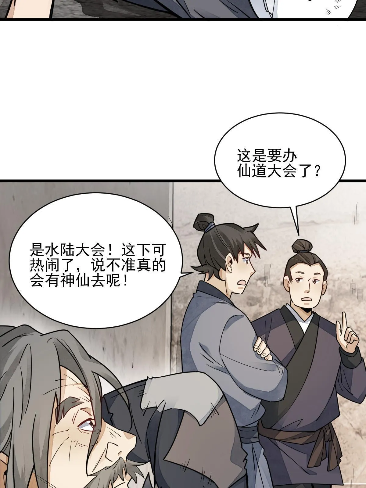 第131话 第43页
