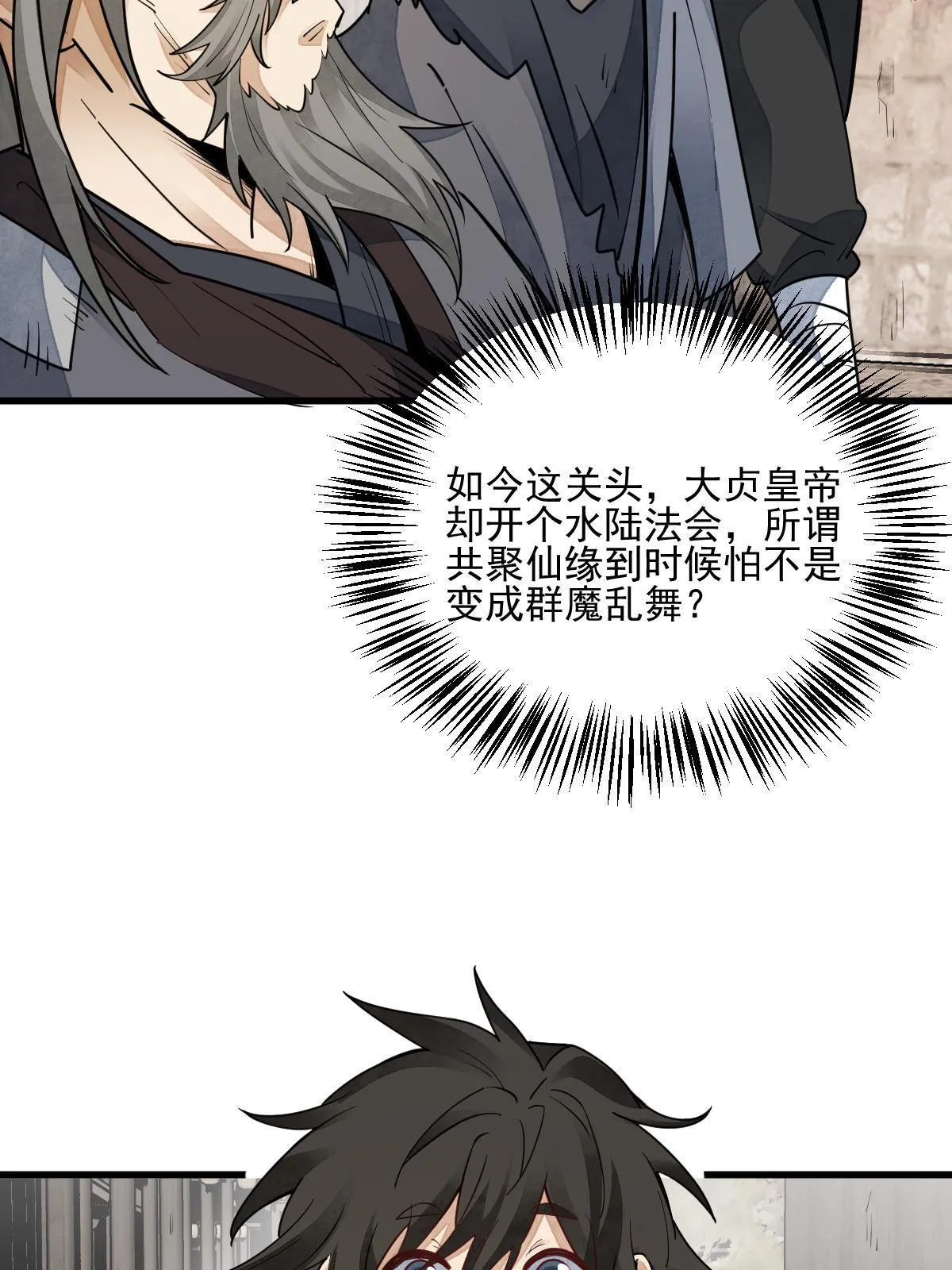 第131话 第44页