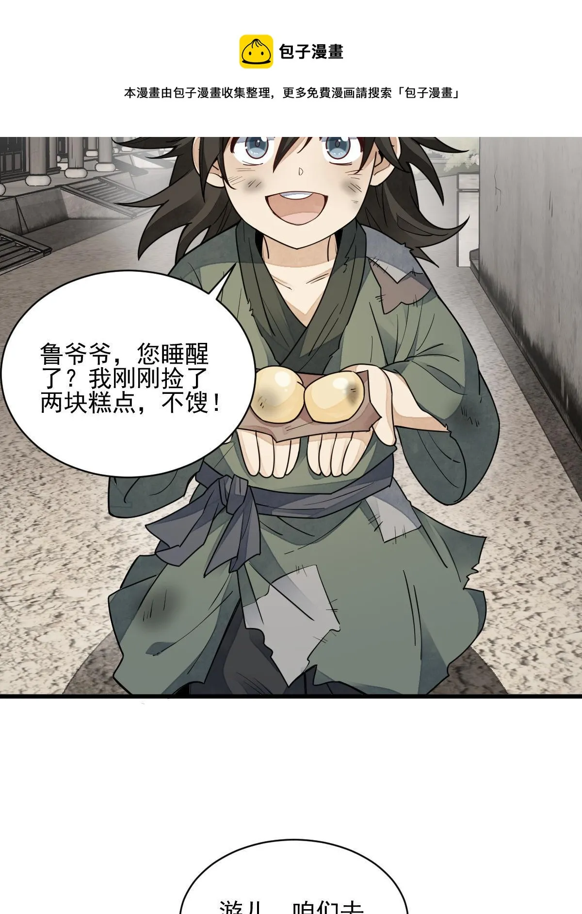 第131话 第45页