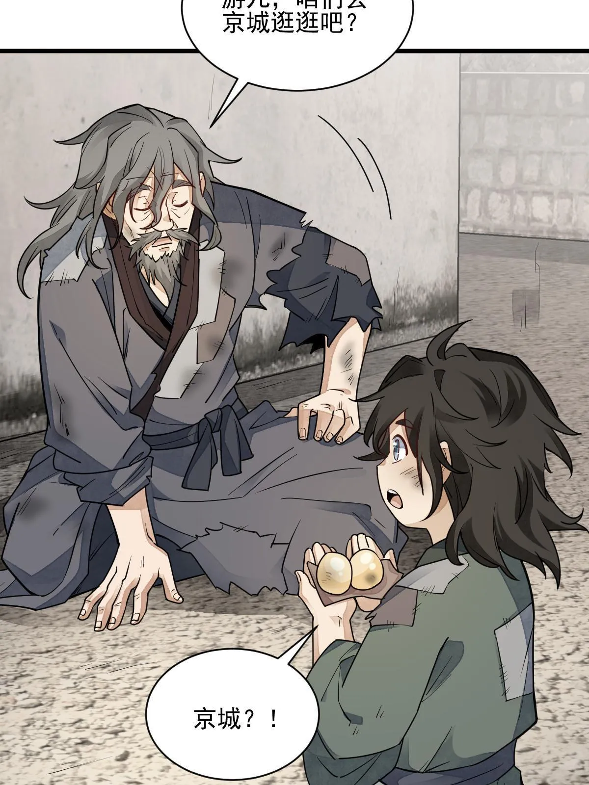 第131话 第46页