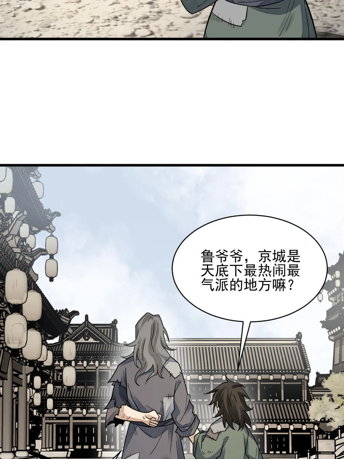 第131话 第47页