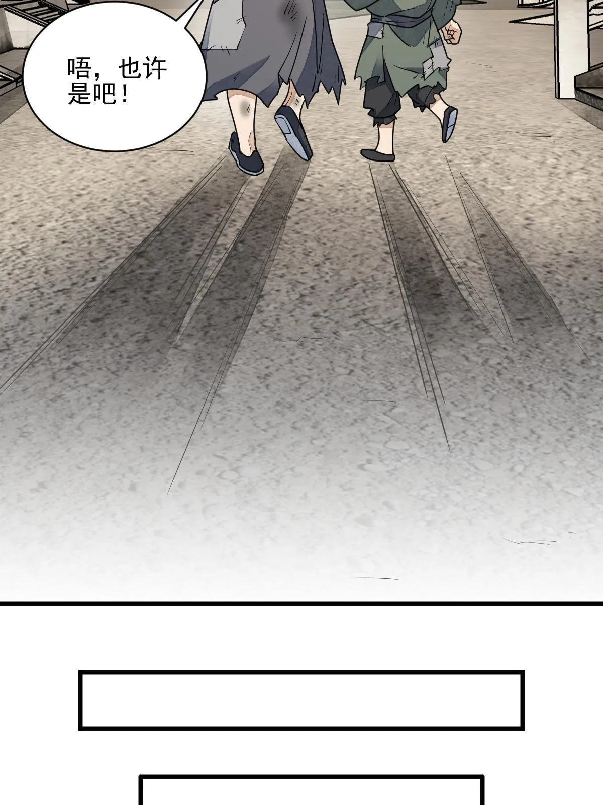第131话 第48页