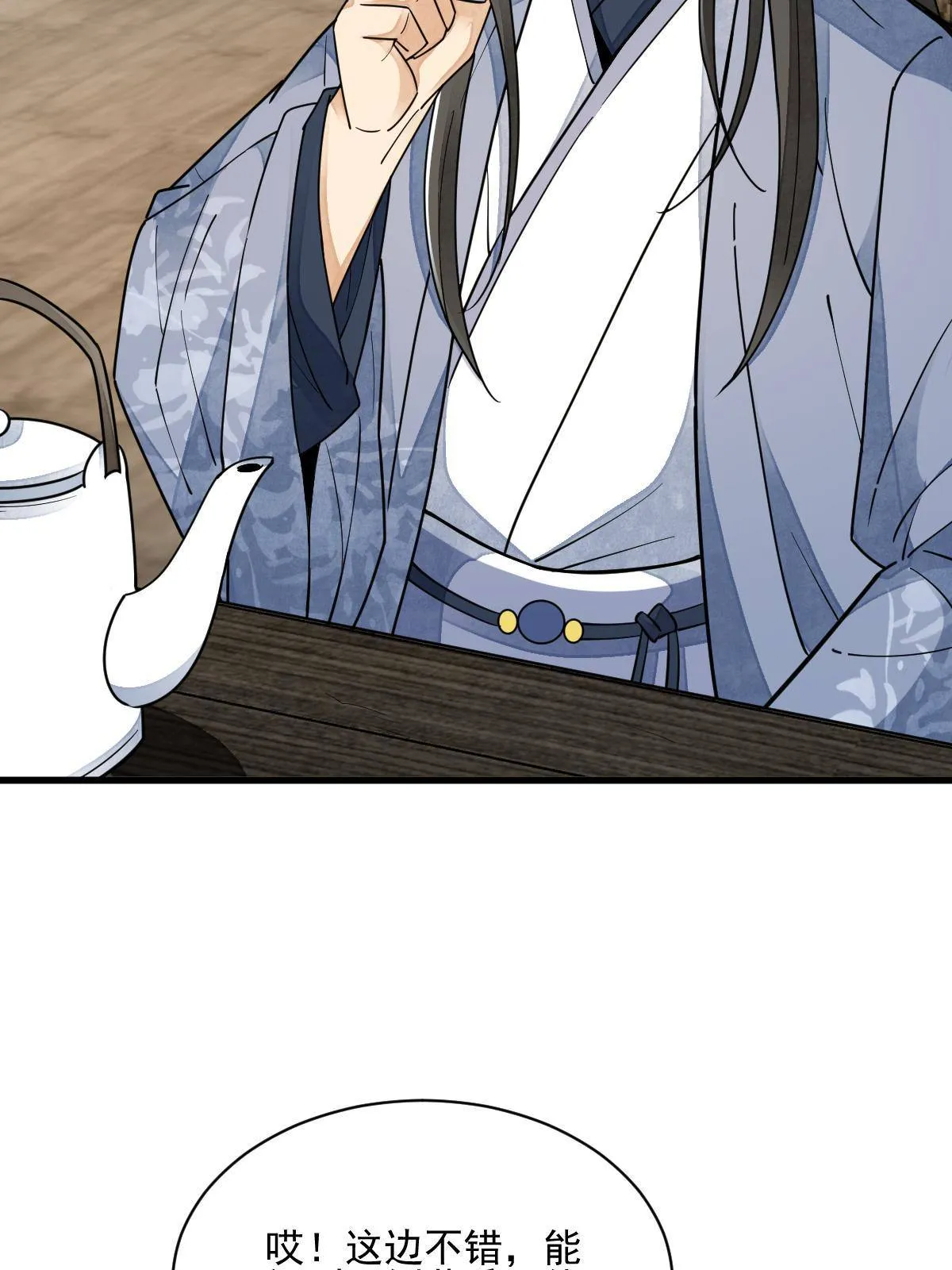 第131话 第52页