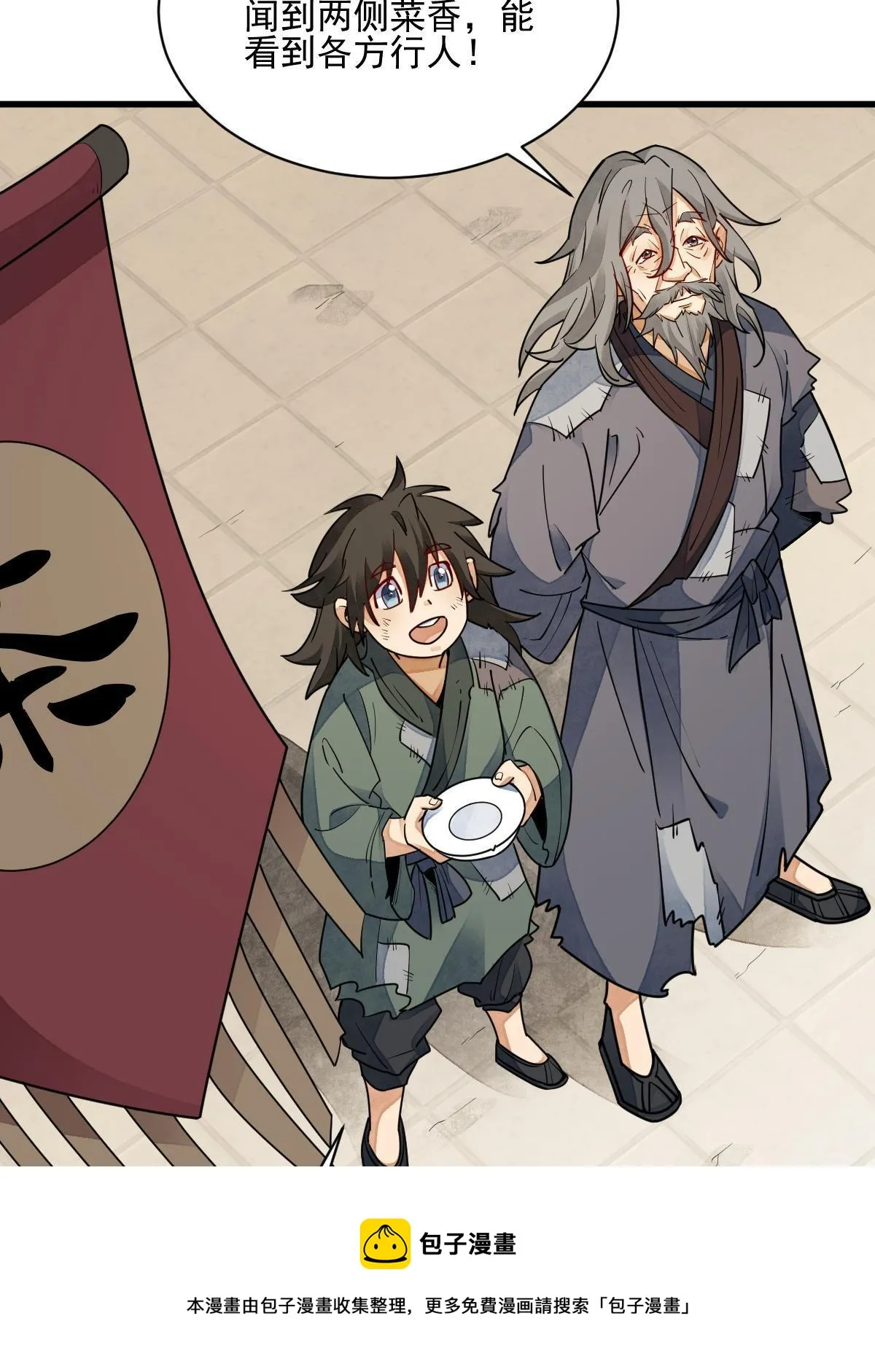 第131话 第53页