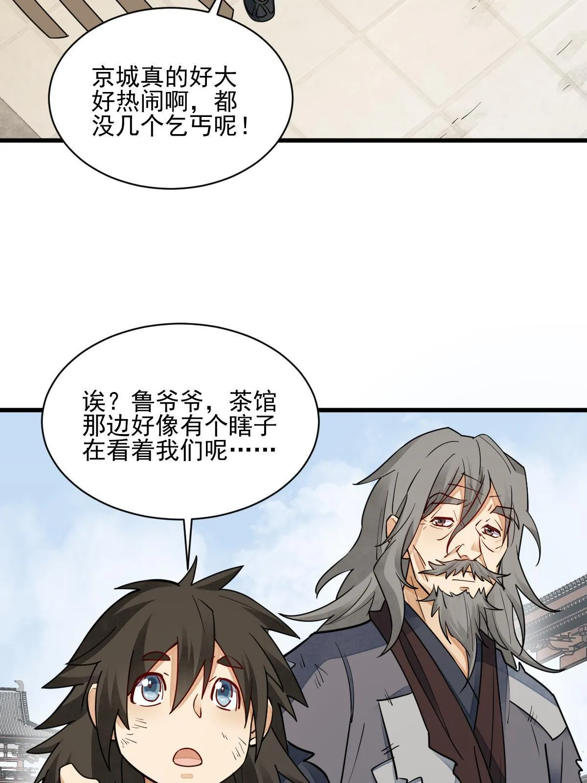 第131话 第54页