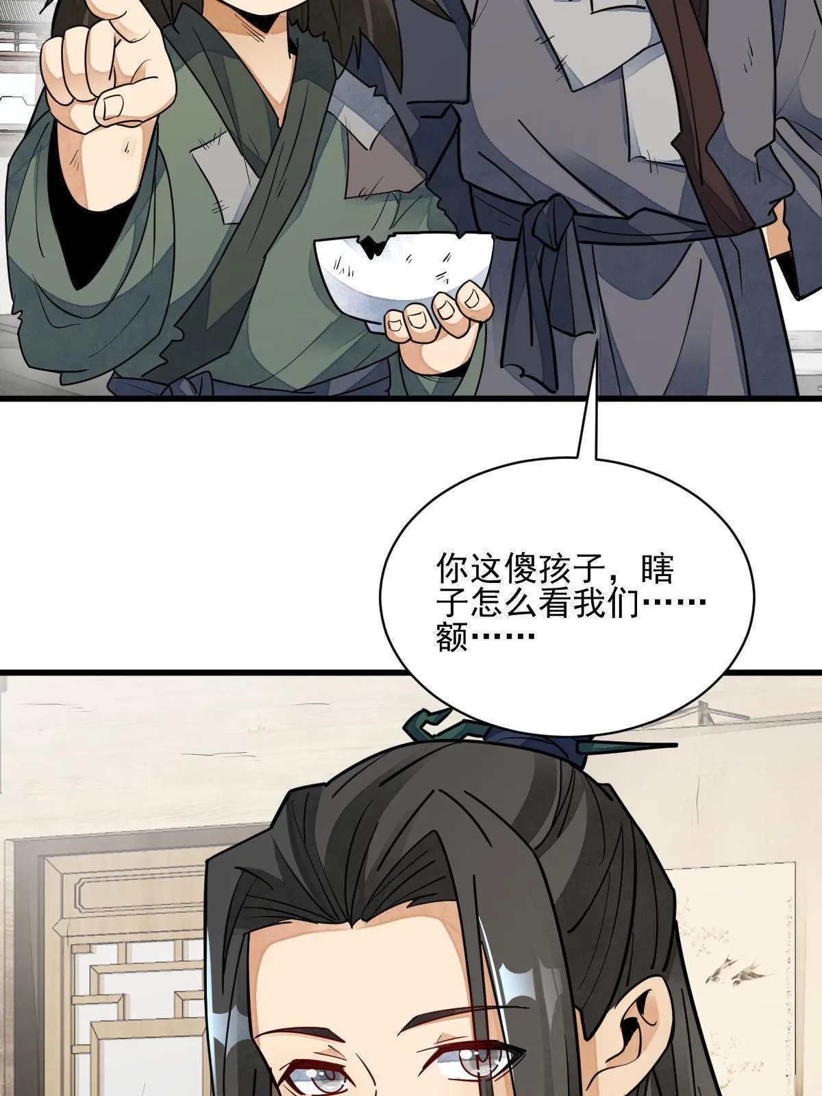 第131话 第55页