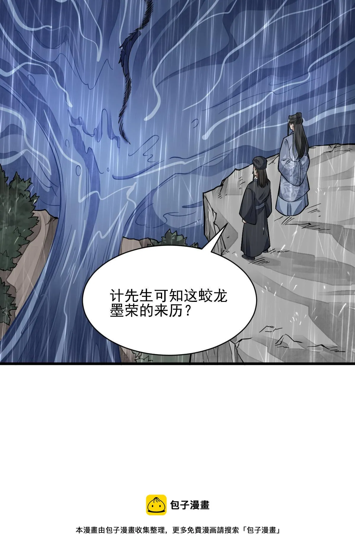 第130话 第5页