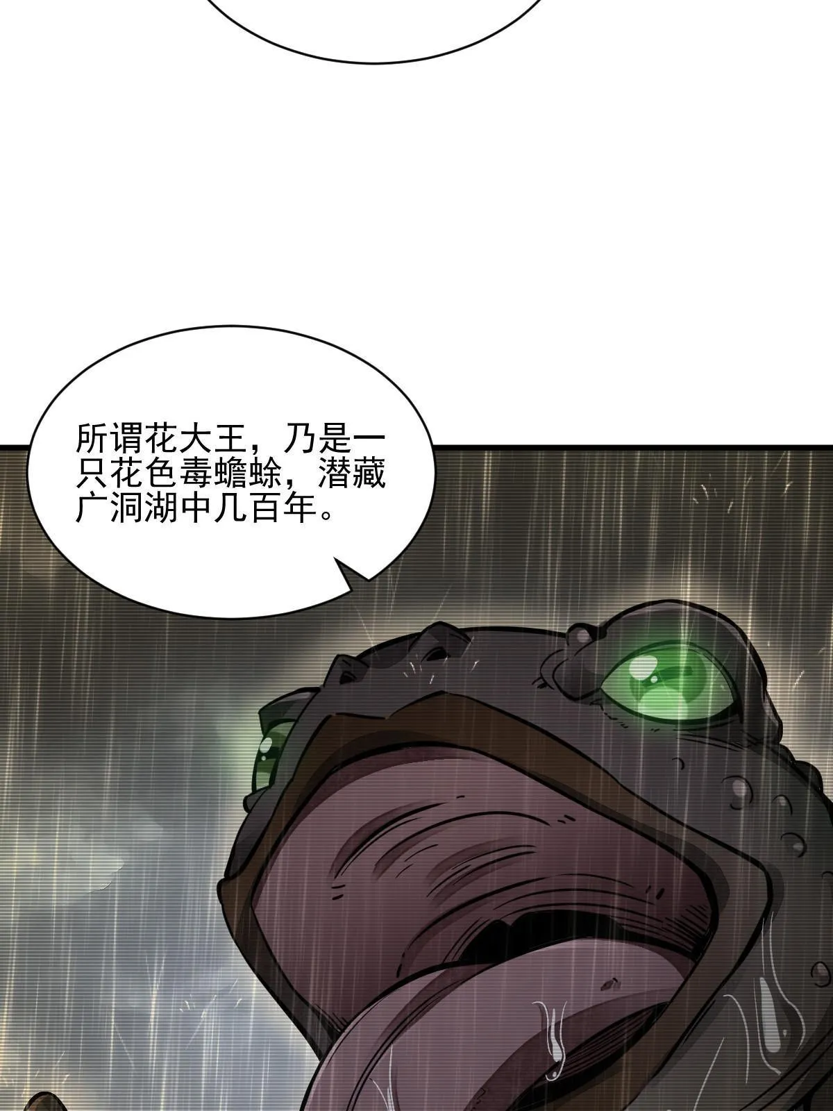 第130话 第7页