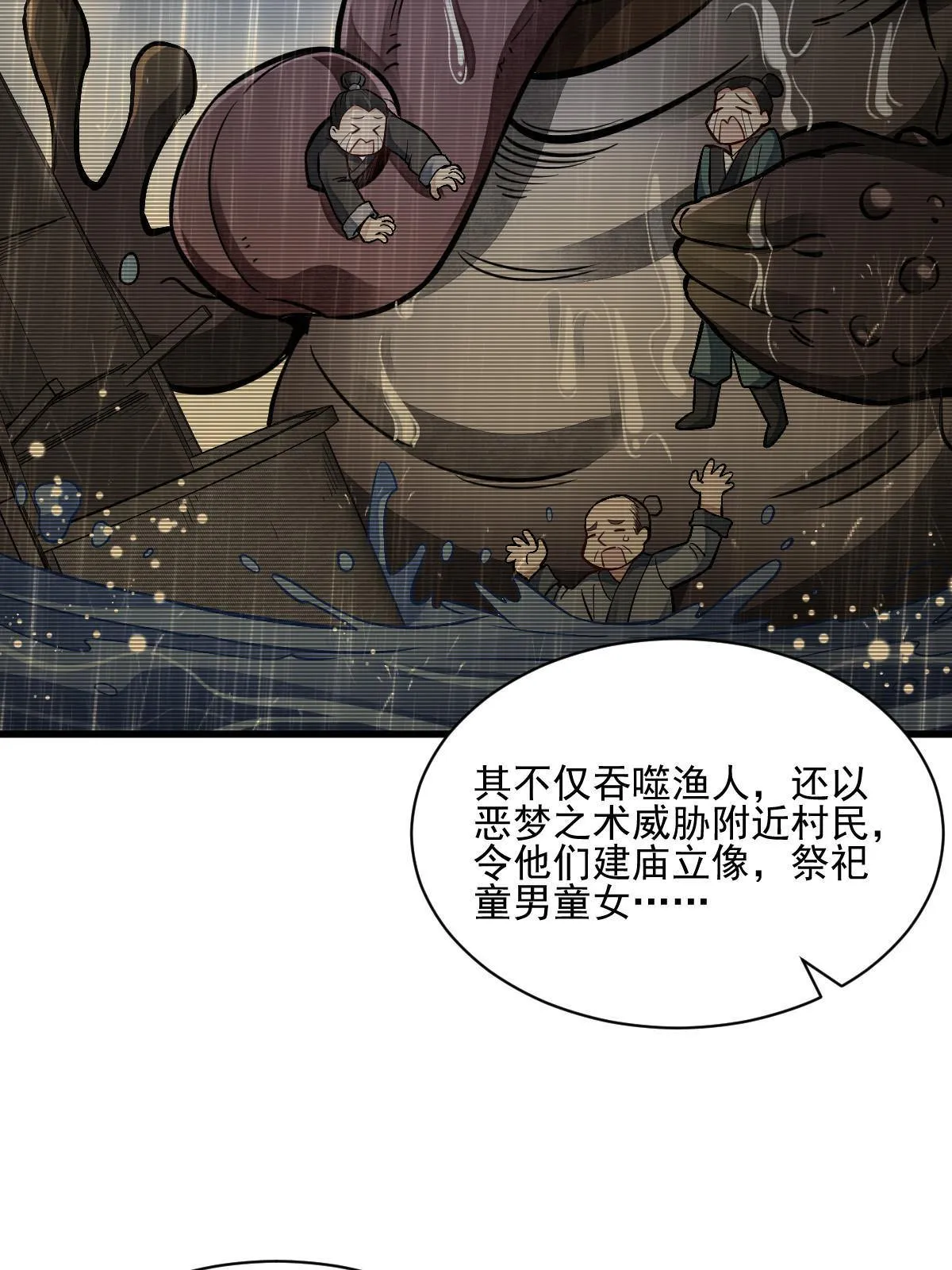 第130话 第8页