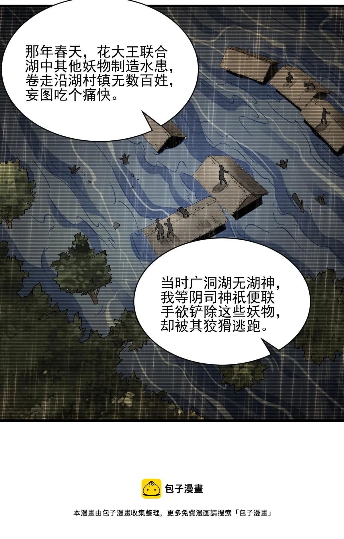 第130话 第9页